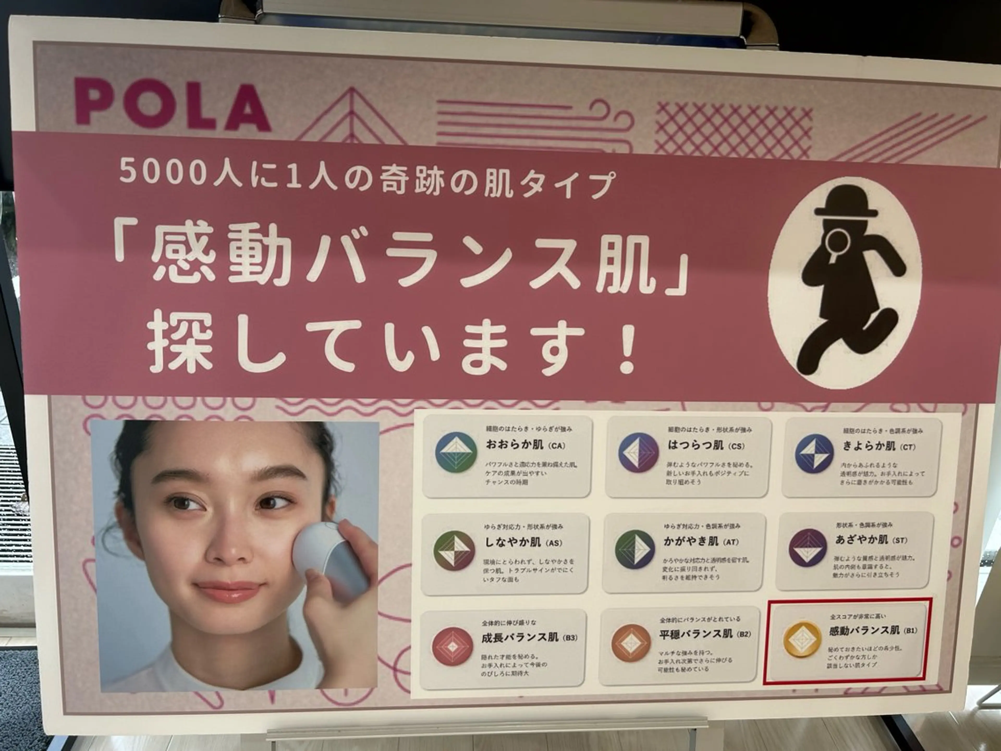 POLA THE BEAUTY 多治見けやき通り店所属・多治見店POLA 大島のエステ・リラクイメージ