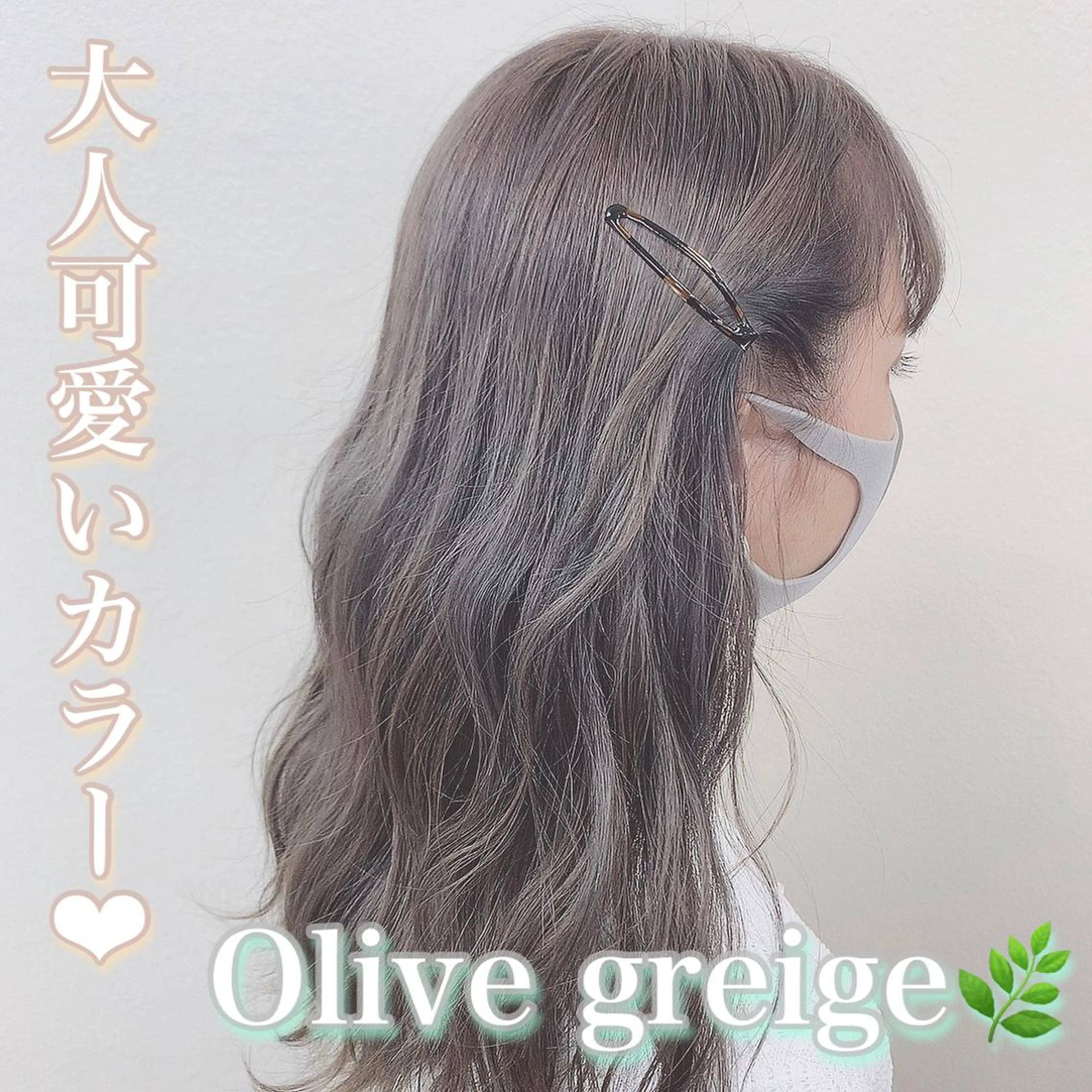 ロング カラー ヘアアレンジ ayaka 🍨のマツエク・マツパデザイン