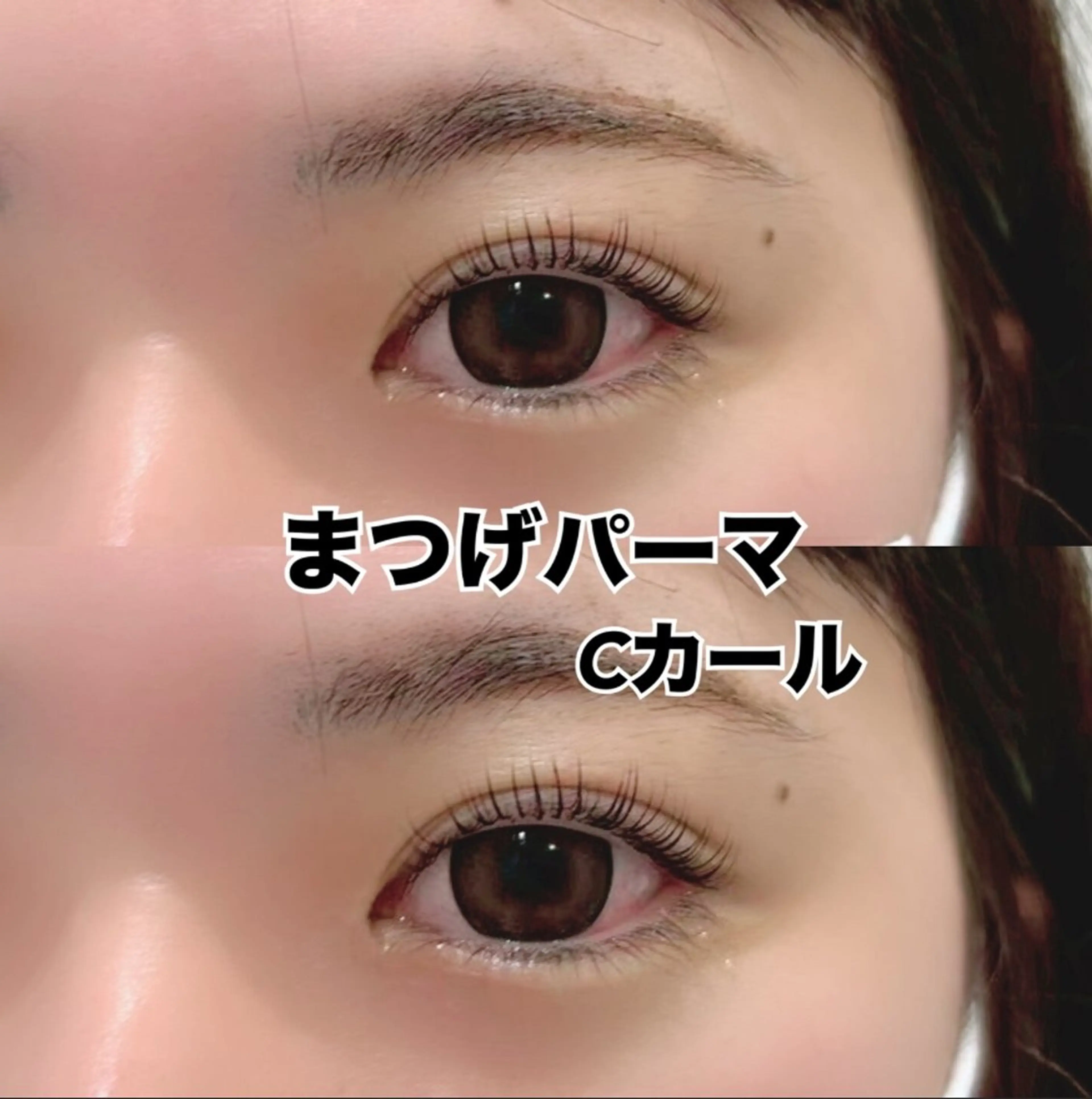 マツエク・マツパ Radient 坪井のマツエク・マツパデザイン