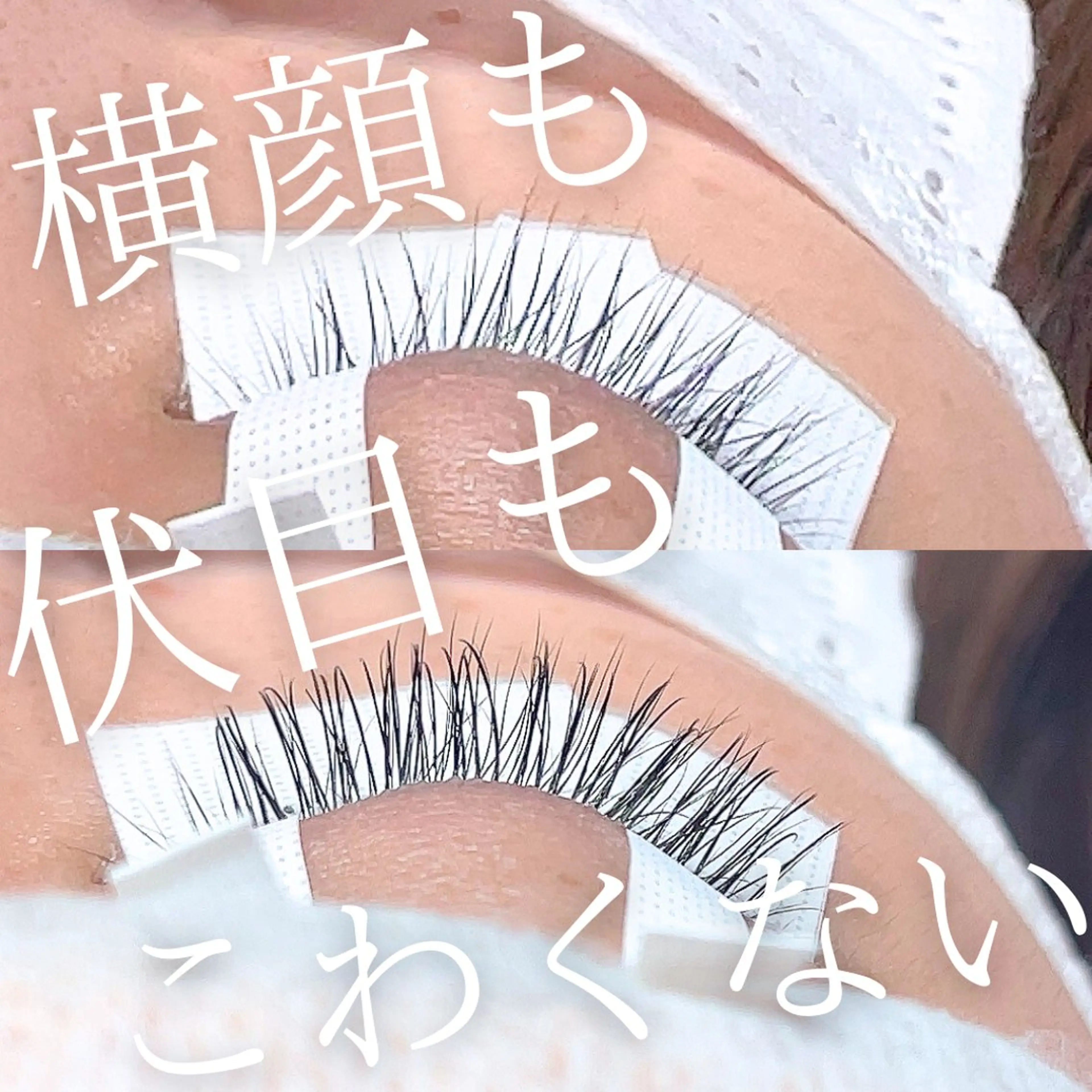 マツエク・マツパ HAYASHI💗 忙しい女性の救世主のマツエク・マツパデザイン