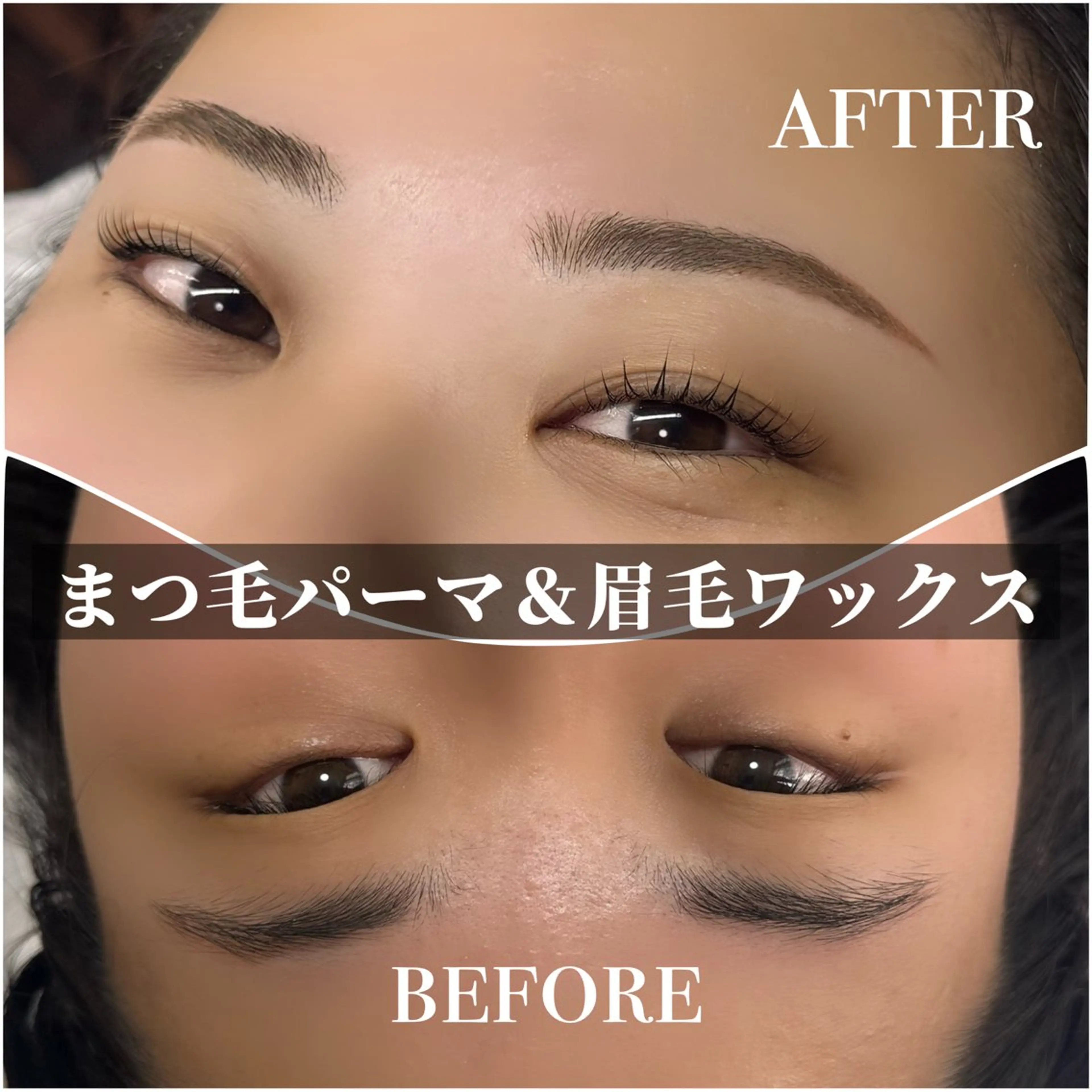 マツエク・マツパ まつげパーマ マツパ eyerich 蘇我店のマツエク・マツパデザイン