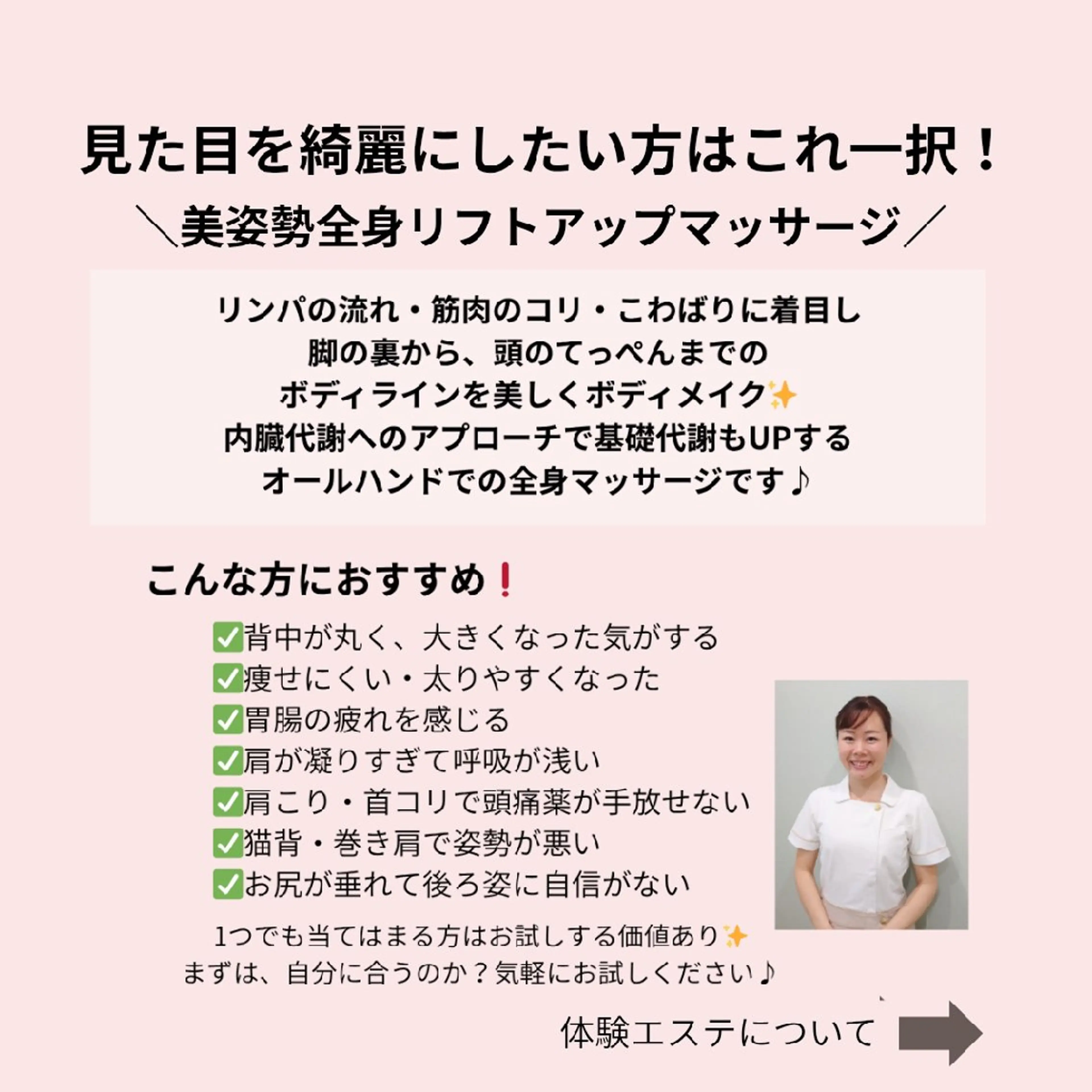 エステ リラク PRETTIEST SHINE所属・フェイシャル/ボディ /ブライダル山田浩子のエステ・リラクイメージ