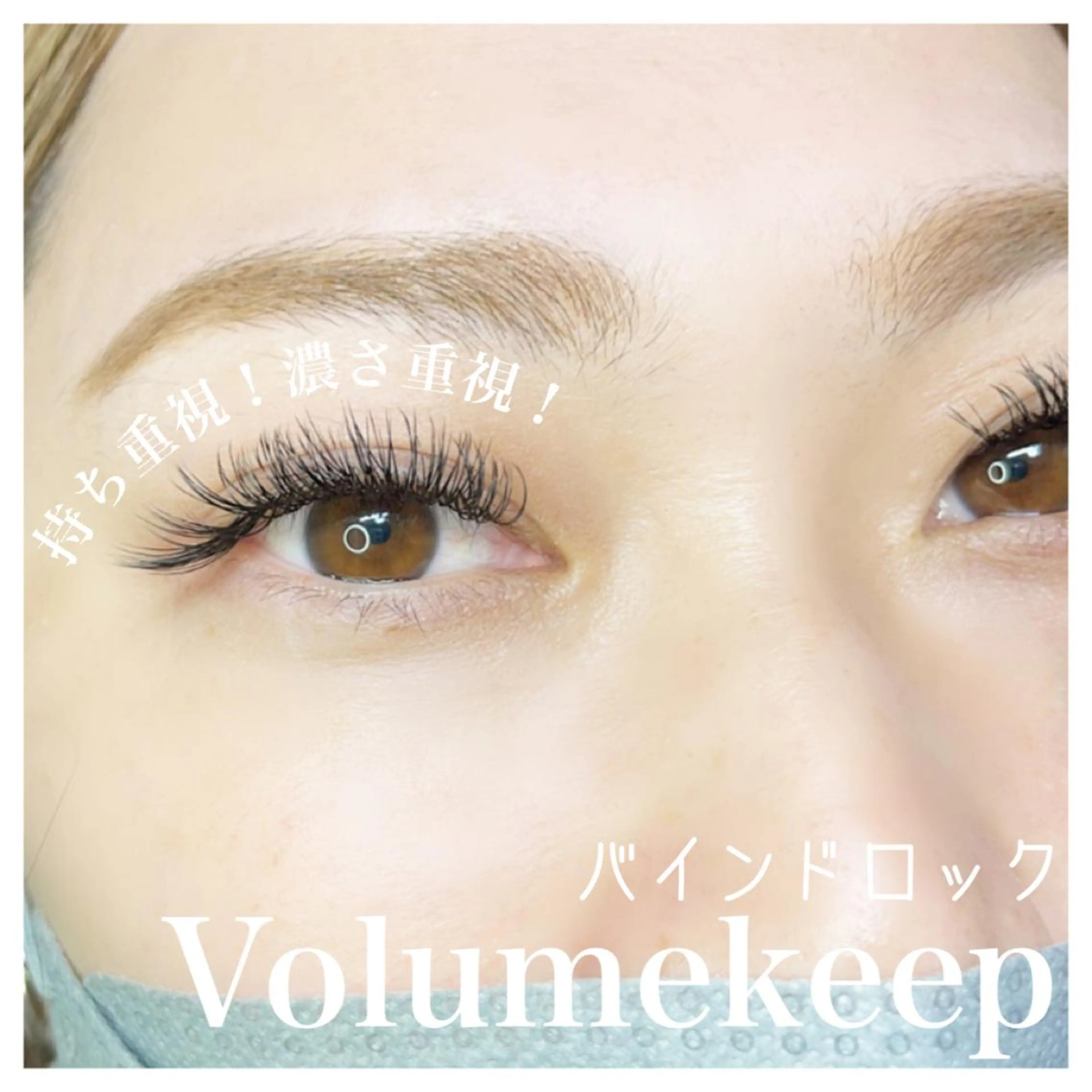 マツエク・マツパ Vivi/ Minamiのマツエク・マツパデザイン