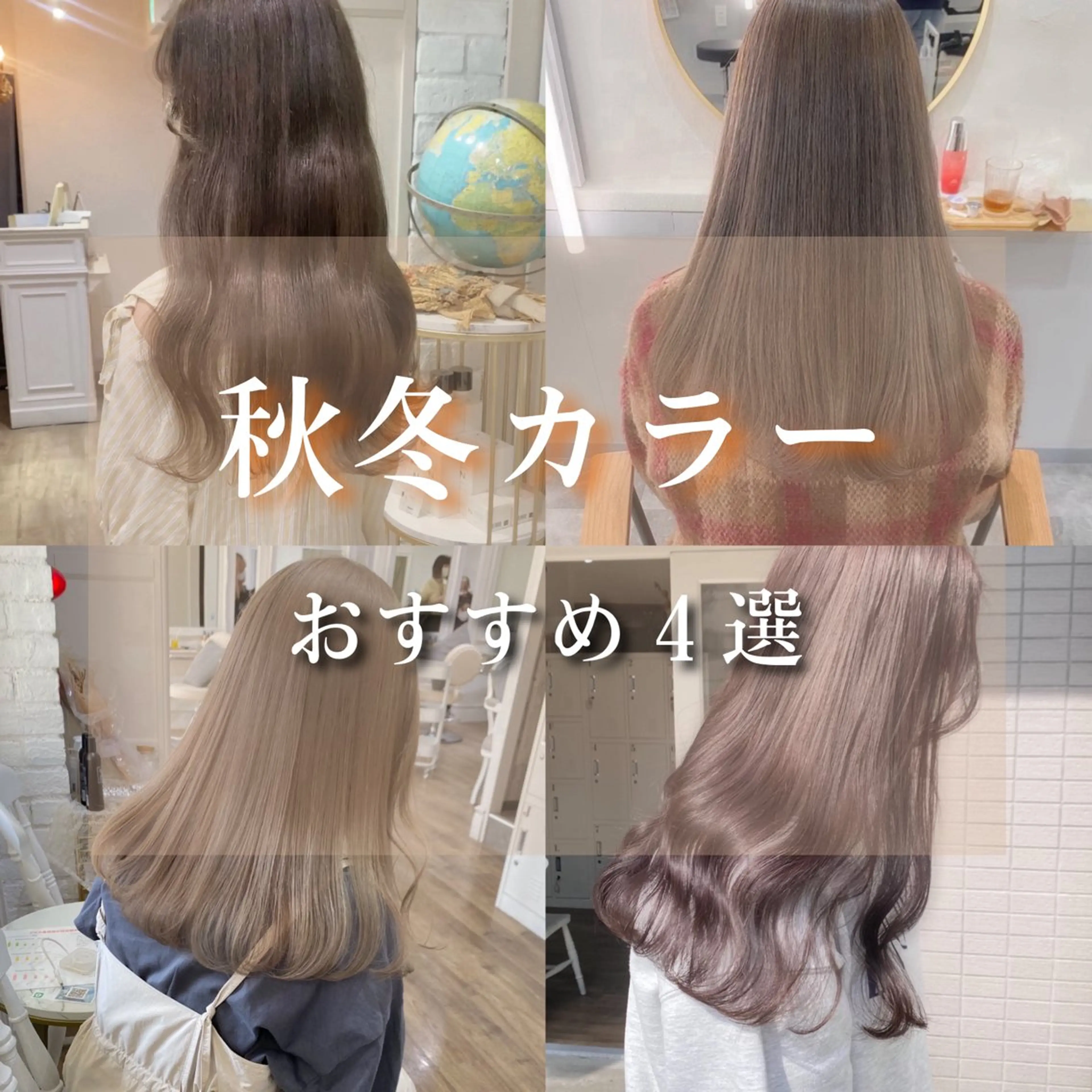 カラー 🌷柔らかクリーミー 🤍kirari🌷のヘアスタイル