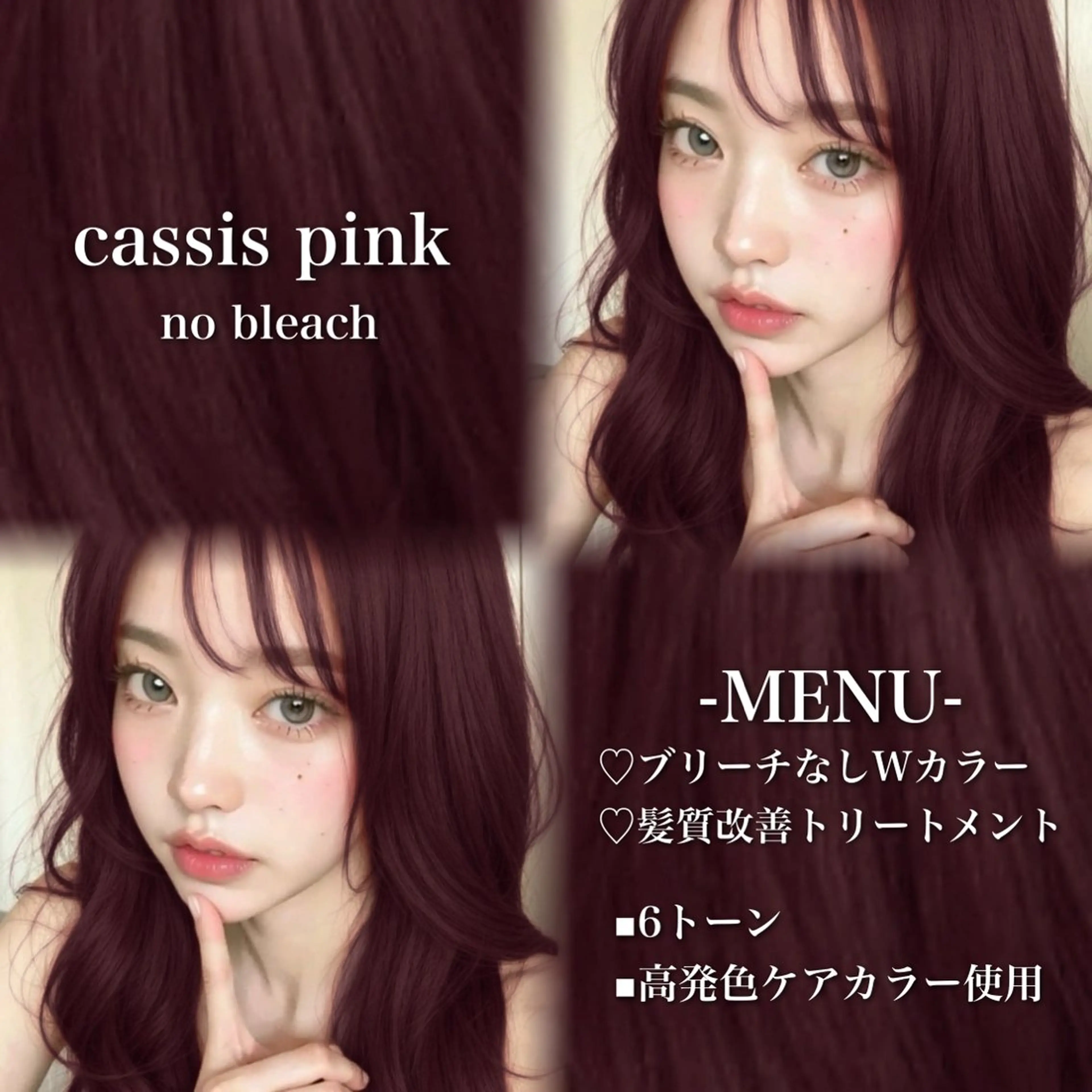 ロング カラー ブリーチ 髪質改善 トリートメント ヘアカラー 💗愛され暖色💗 ピンク/レッド💗のヘアスタイル