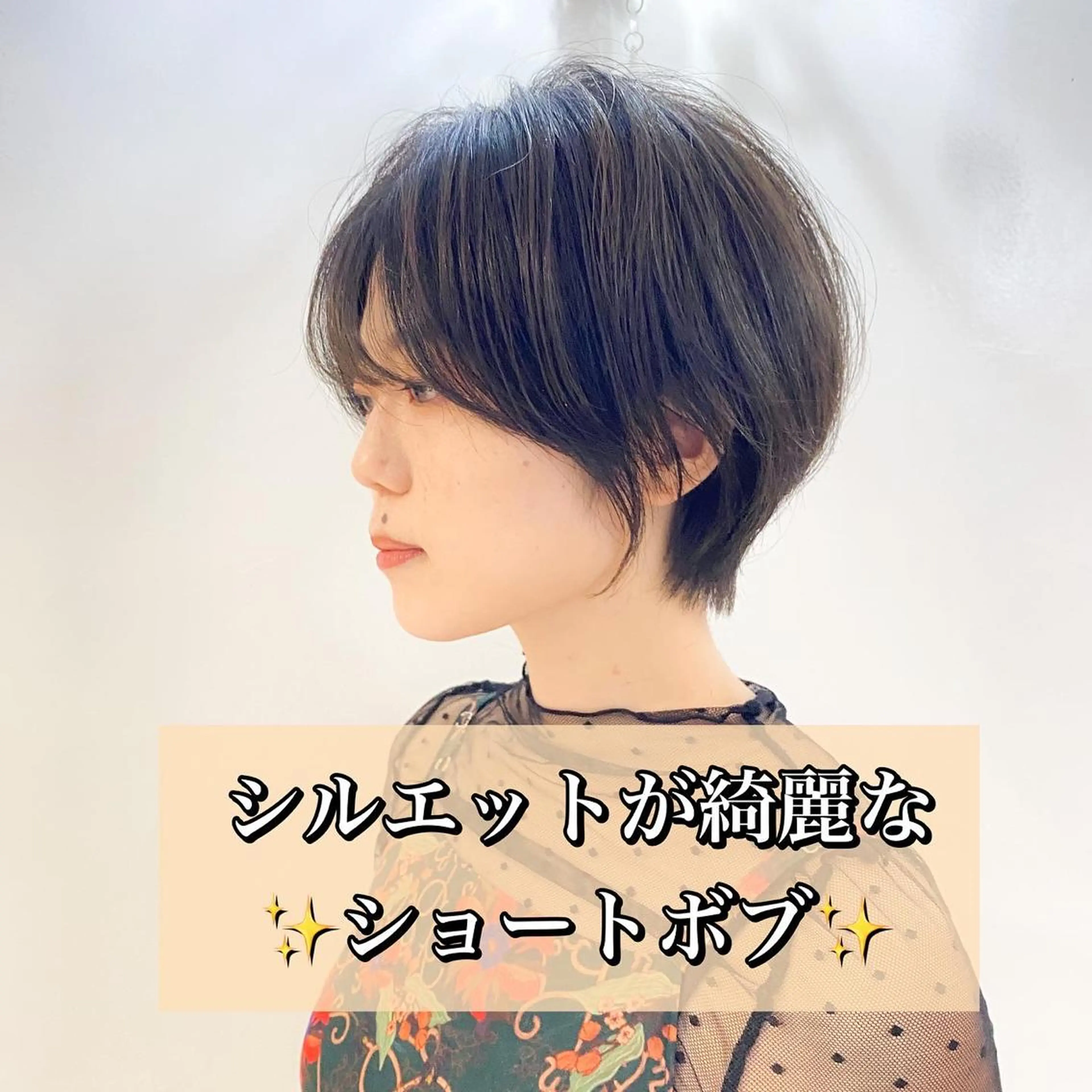 ショート 藤田 遼のヘアスタイル