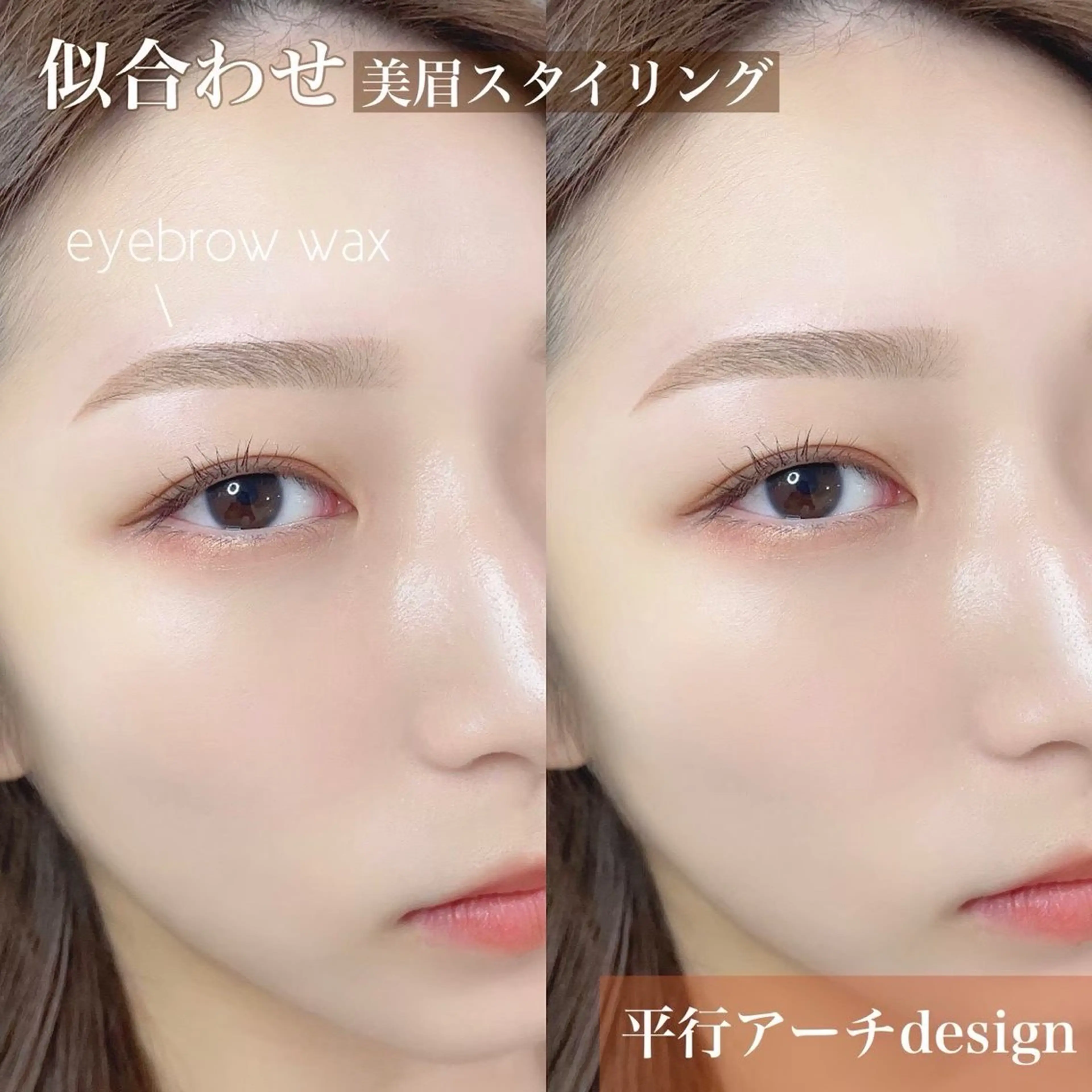 【平日限定★】美眉アイブロウWAXスタイリング1回/眉メイク込￥3500［眉毛］の写真