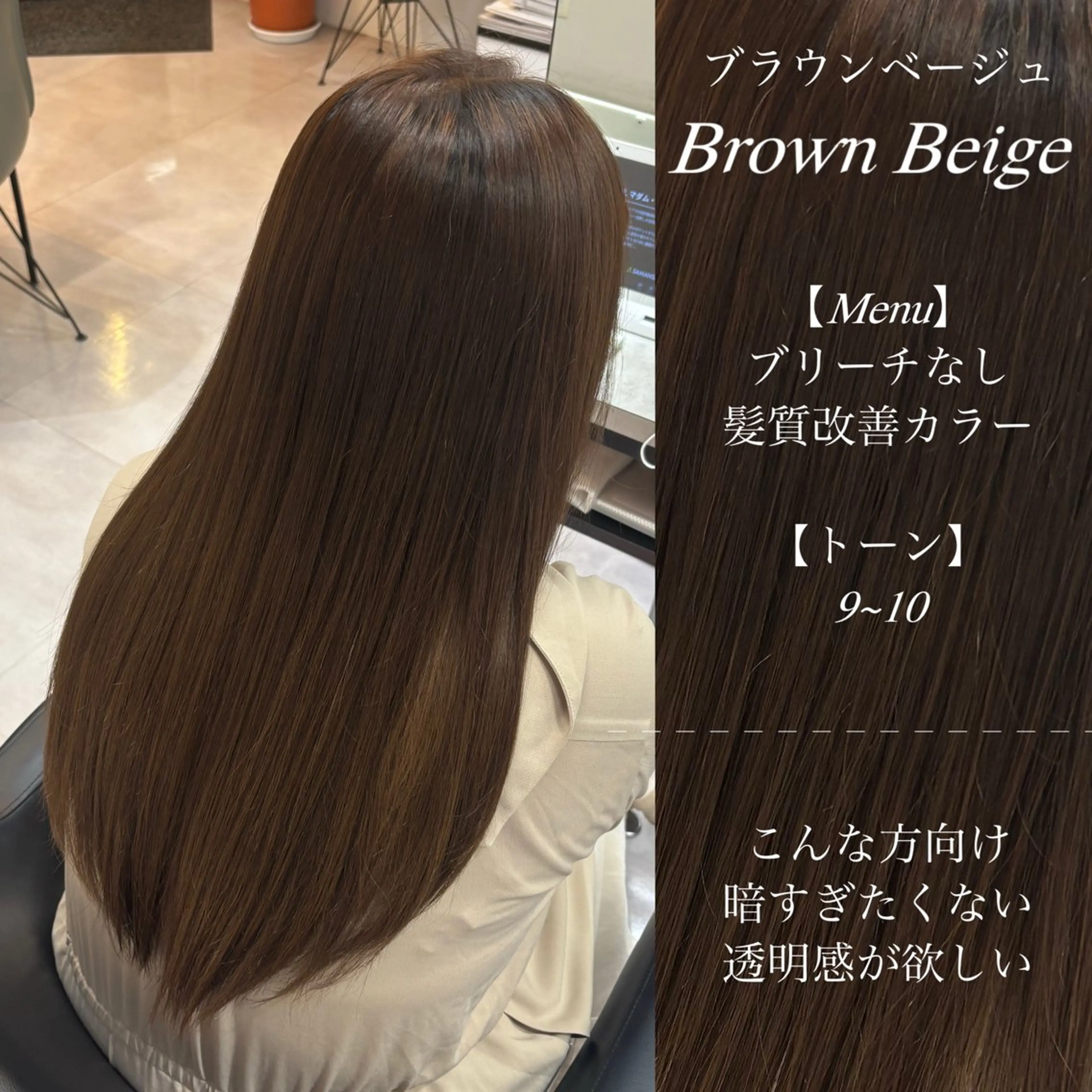 ロング カラー カット ヘアカラー 🌙髪質改善カラー Momoka🦋のヘアスタイル