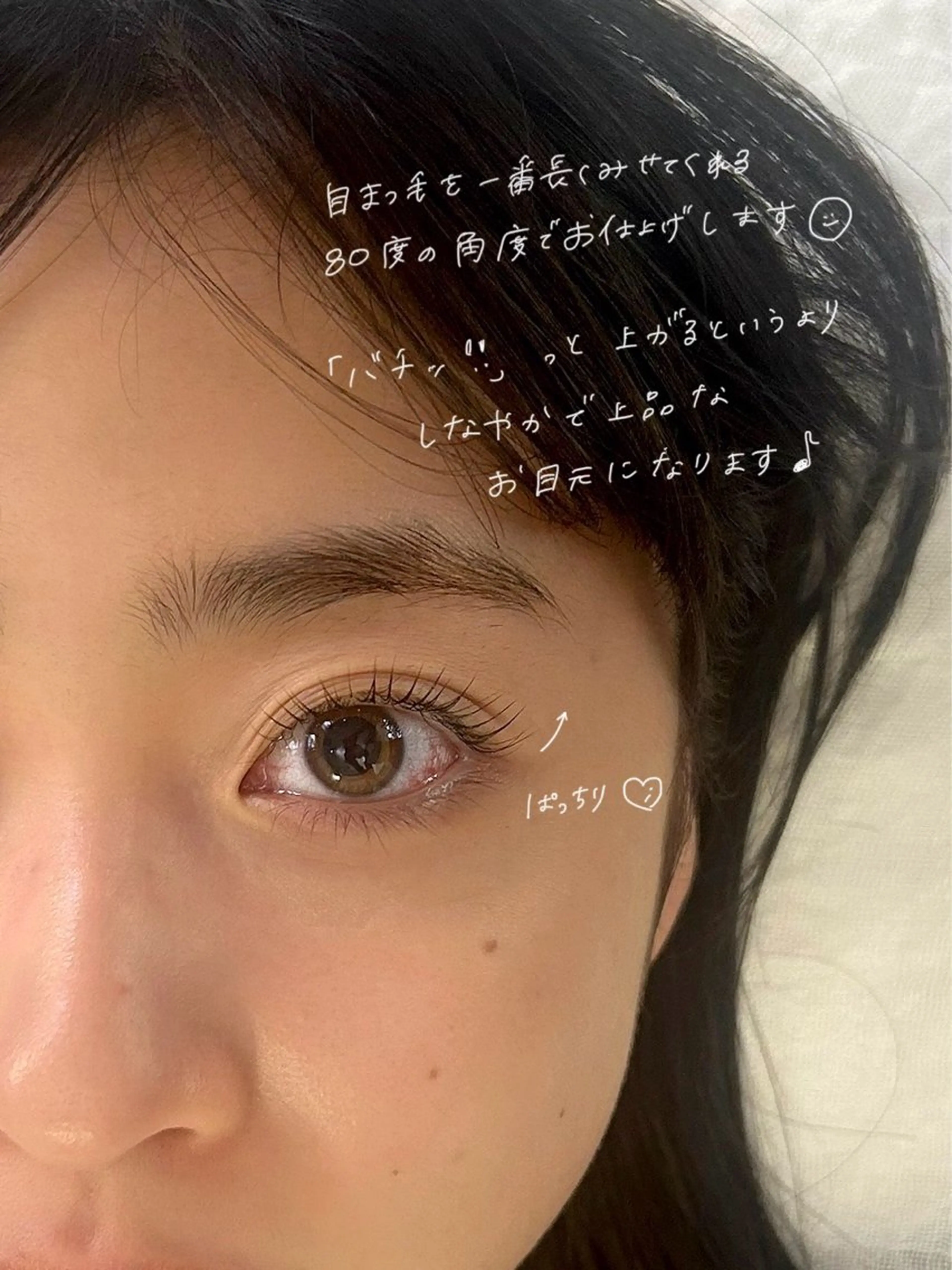 マツエク・マツパ パリジェンヌラッシュリフト 吉祥寺kasumi 🌛eye/browのマツエク・マツパデザイン