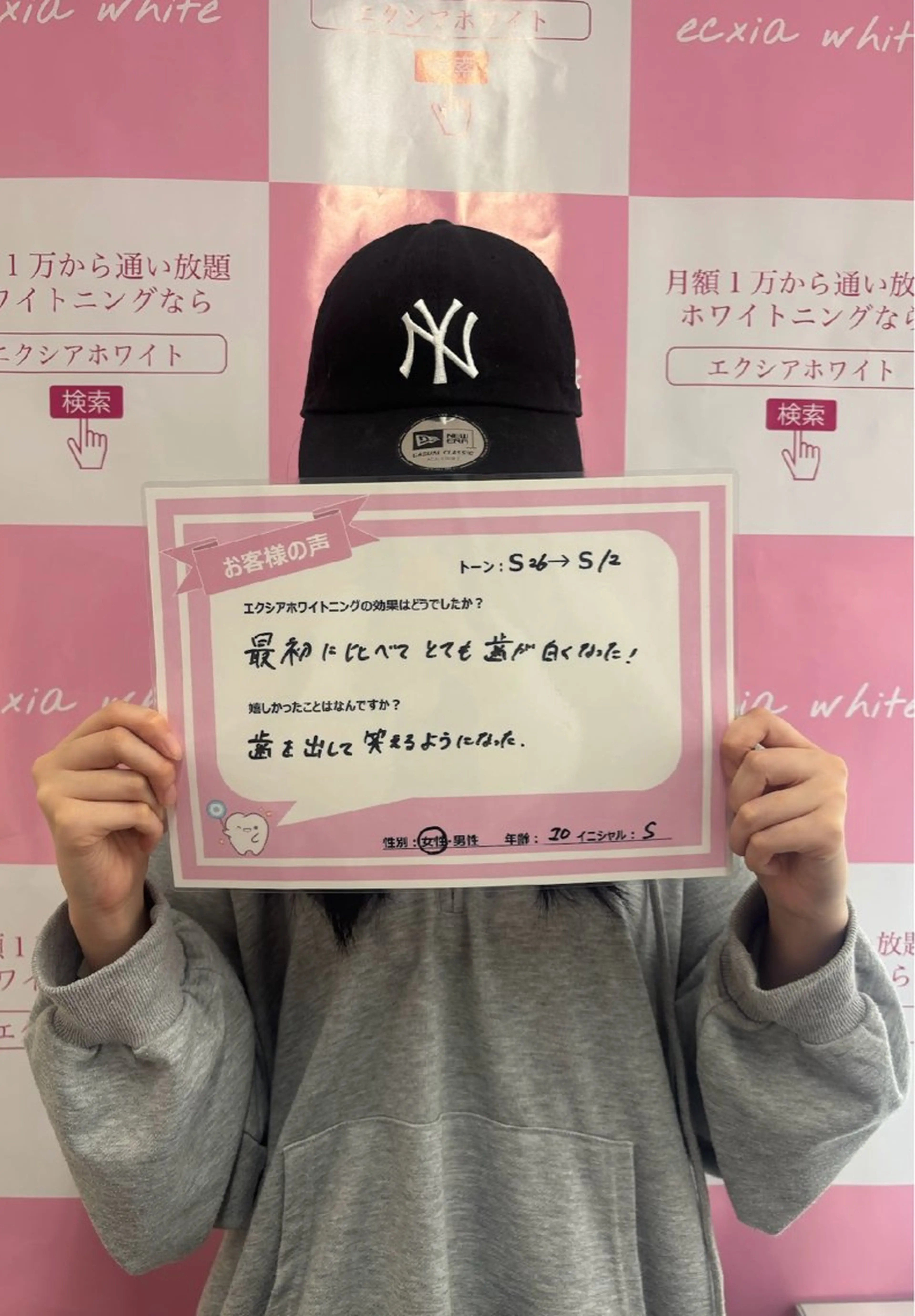 セルフホワイトニング エクシアエミフル店のその他イメージ