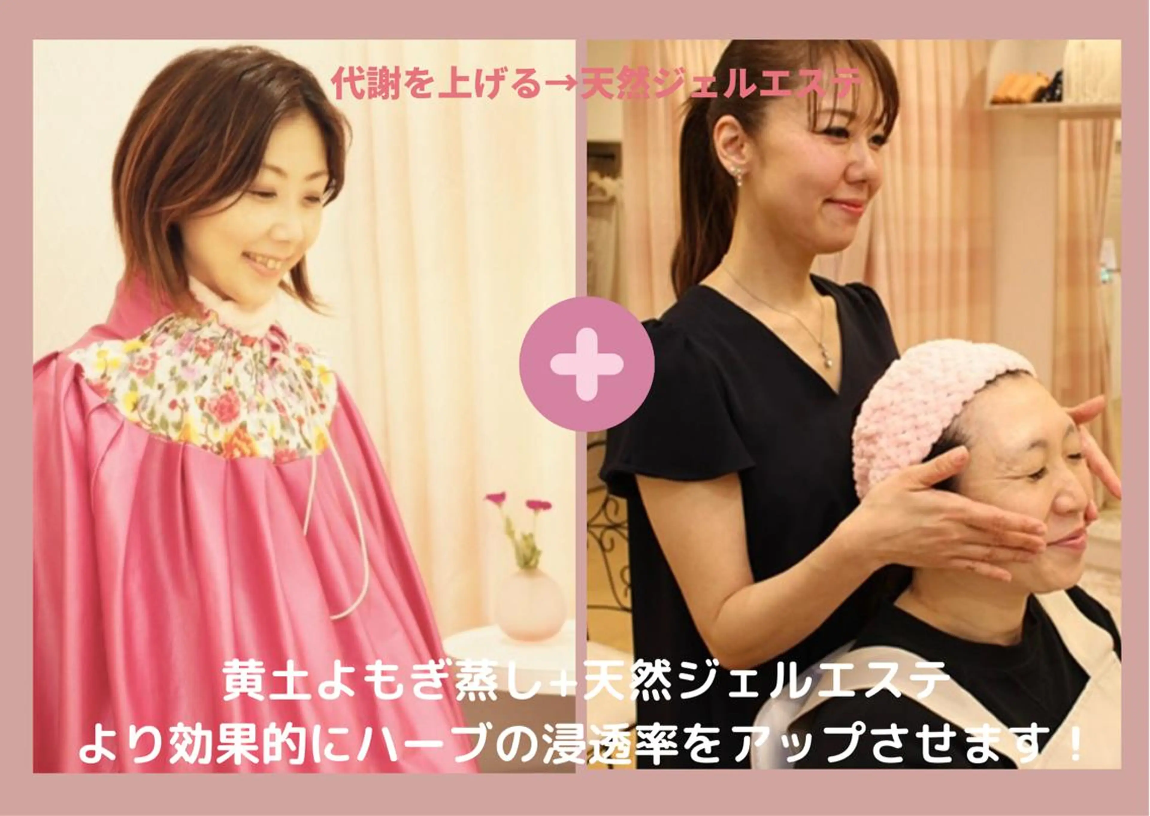 🌈Raffelia ラフェリア✨のエステ・リラクイメージ