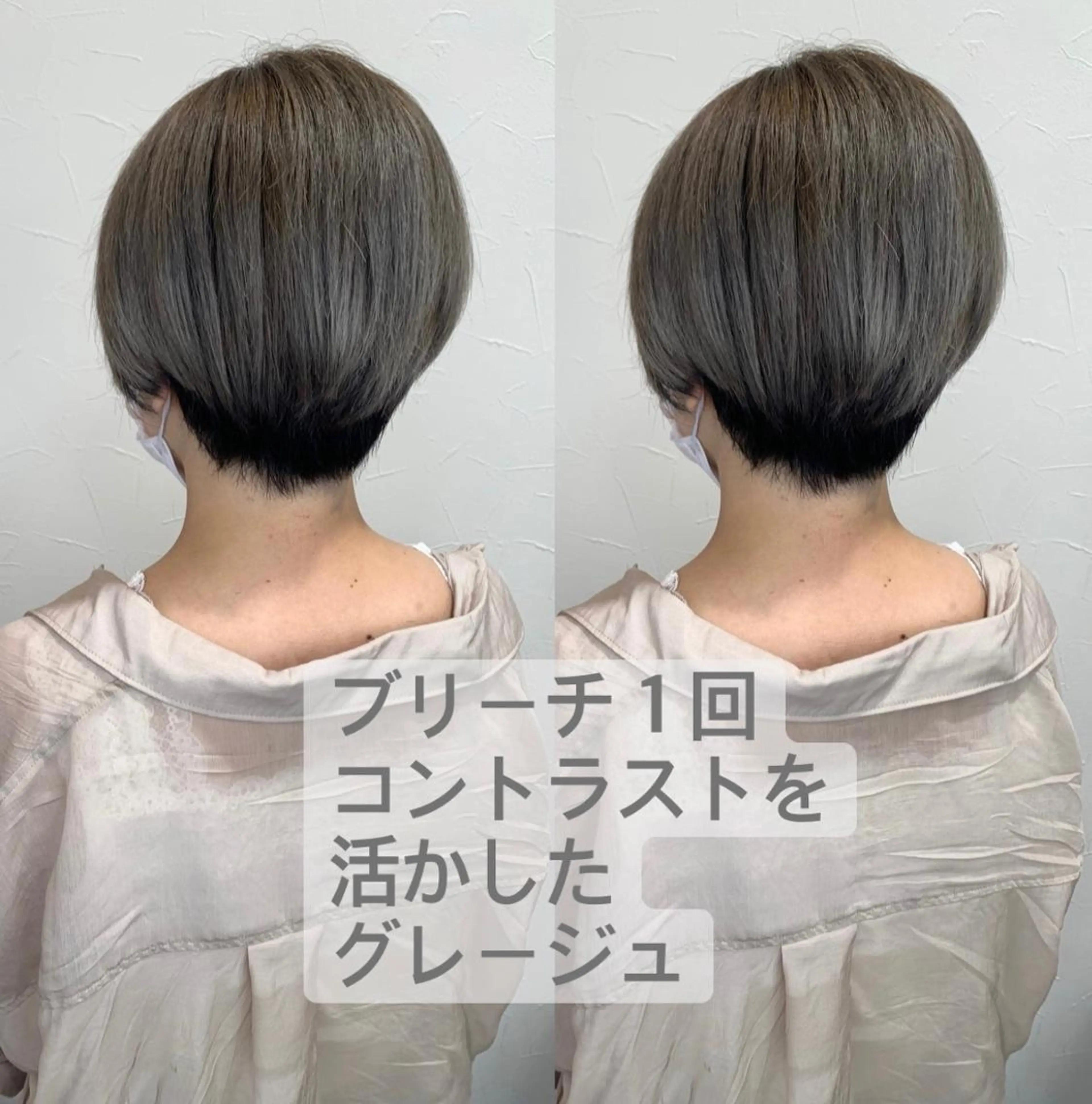ショート ヘアカラー トリートメント お悩み、似合わせ提案 将真のヘアスタイル