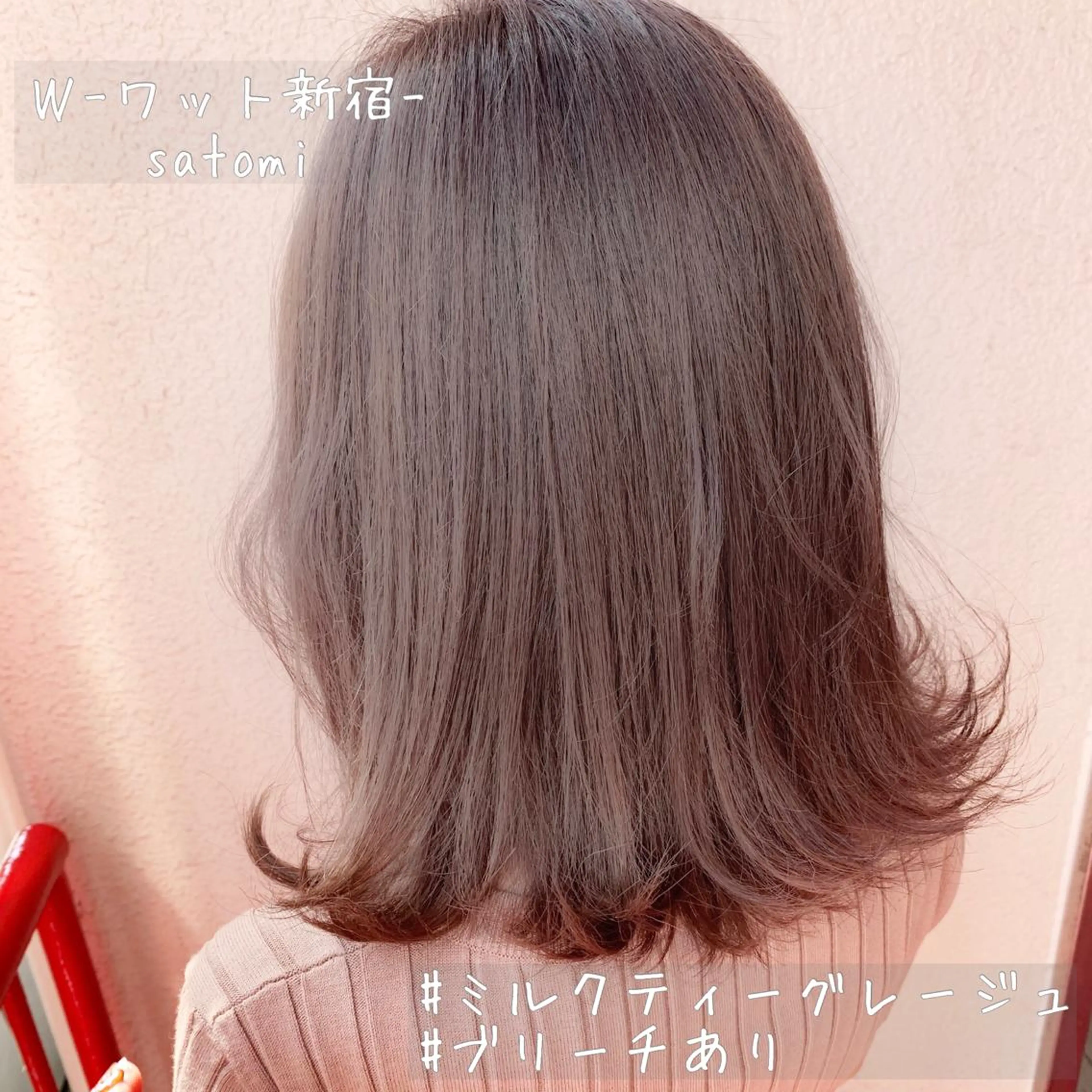 セミロング 淡色ふんわりhair 新宿satomiのヘアスタイル