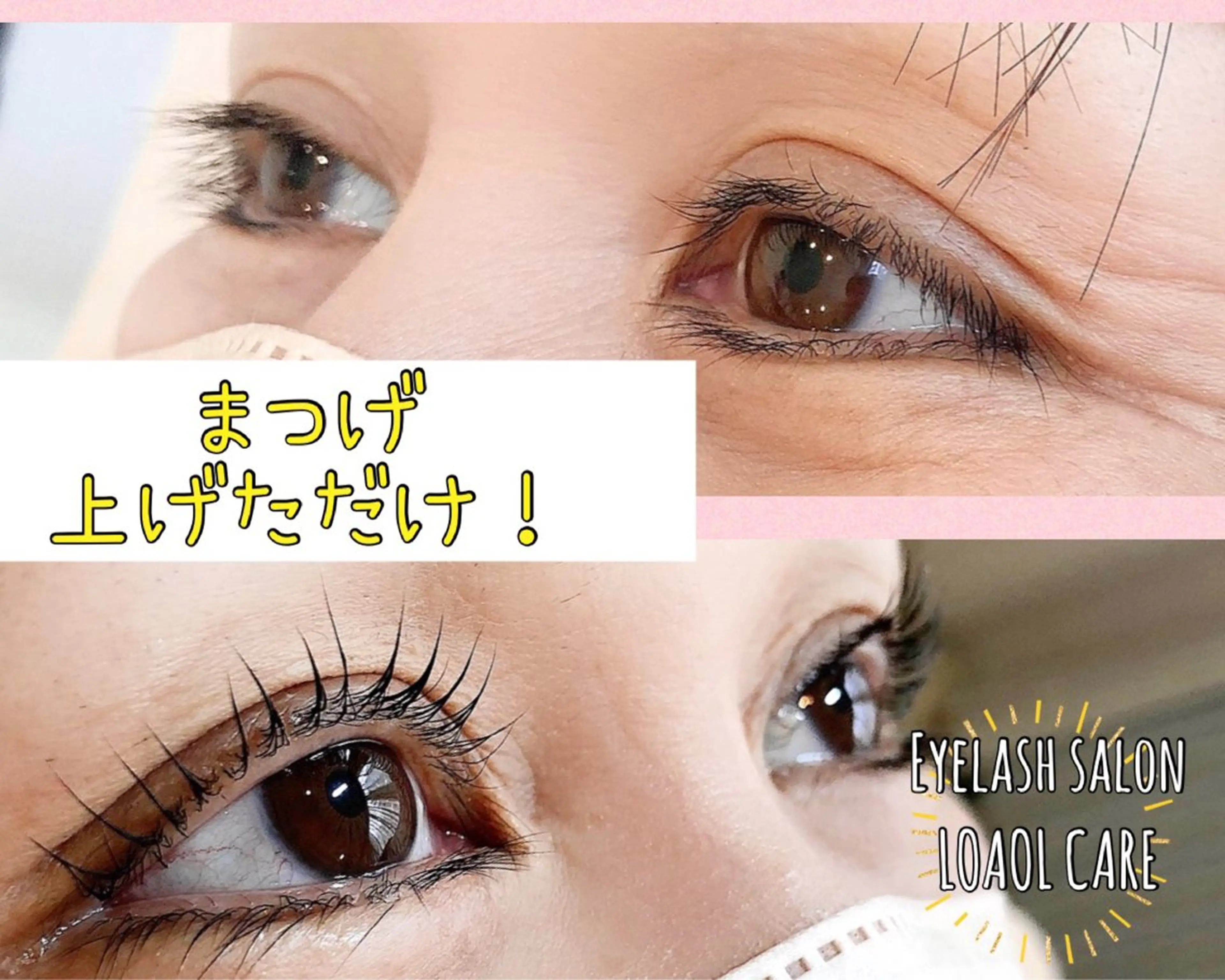 マツエク・マツパ 水野 美紅のマツエク・マツパデザイン