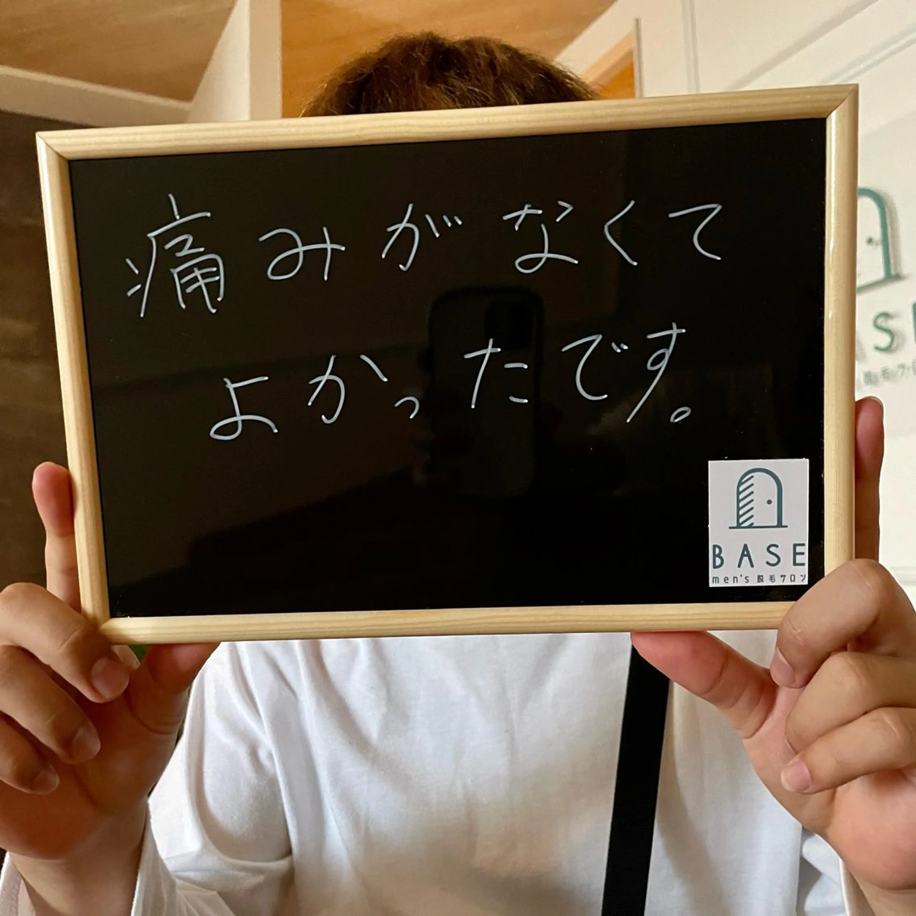 メンズ men's脱毛サロン BASEのエステ・リラクイメージ