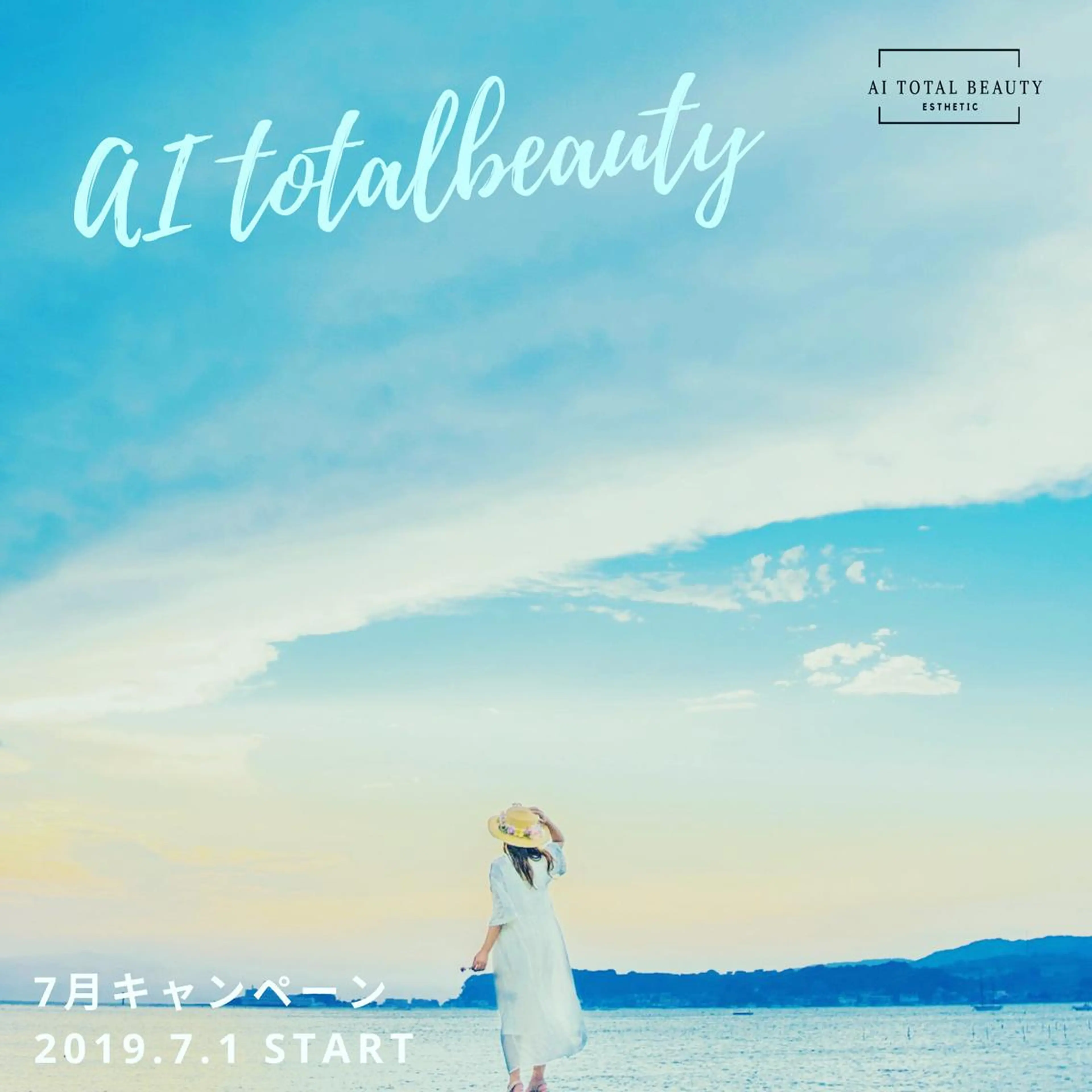 アイトータル ビューティーのエステ・リラクイメージ