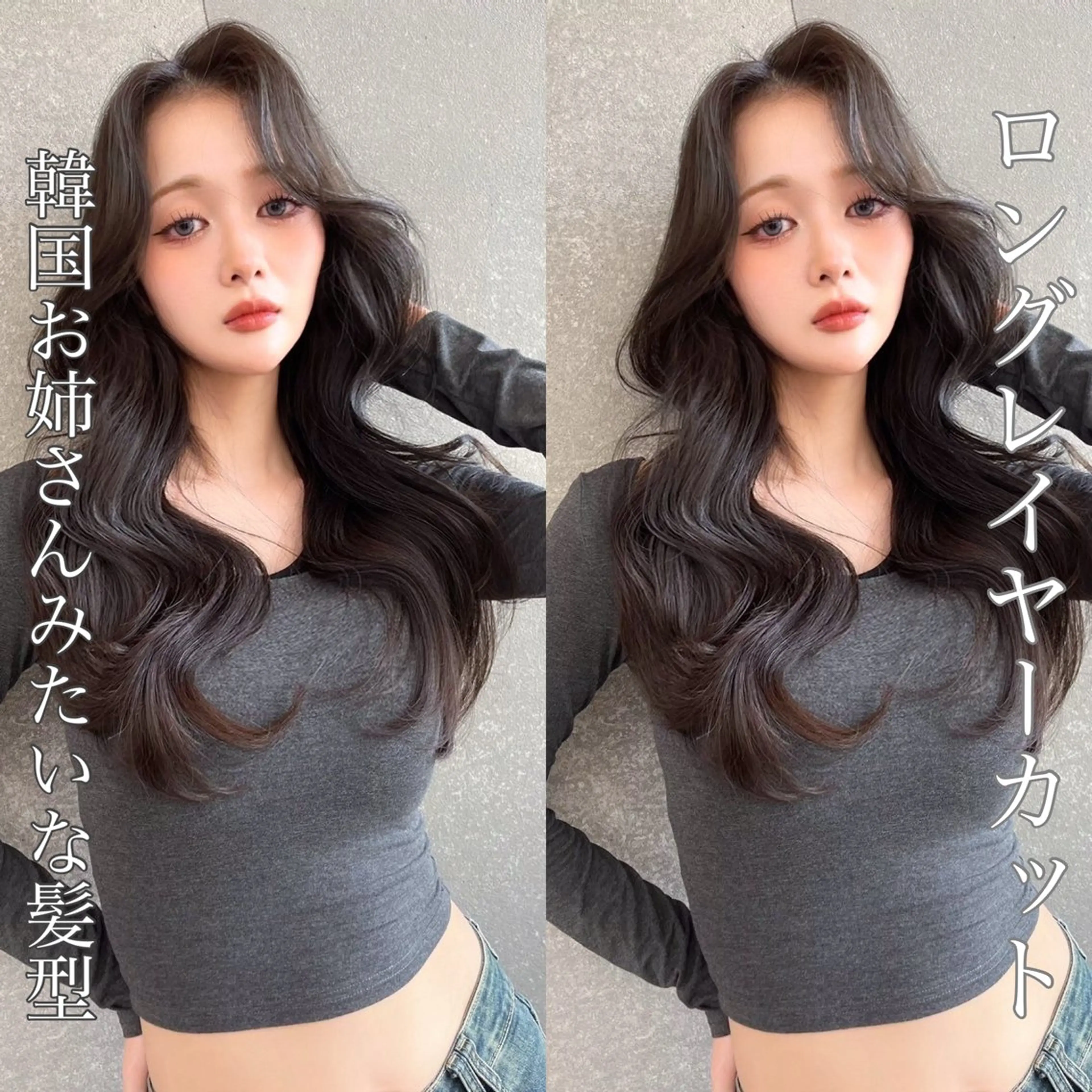 ロング カラー カット ヘアカラー トリートメント レイヤー/髪質改善 /透け感カラー/艶髪のヘアスタイル