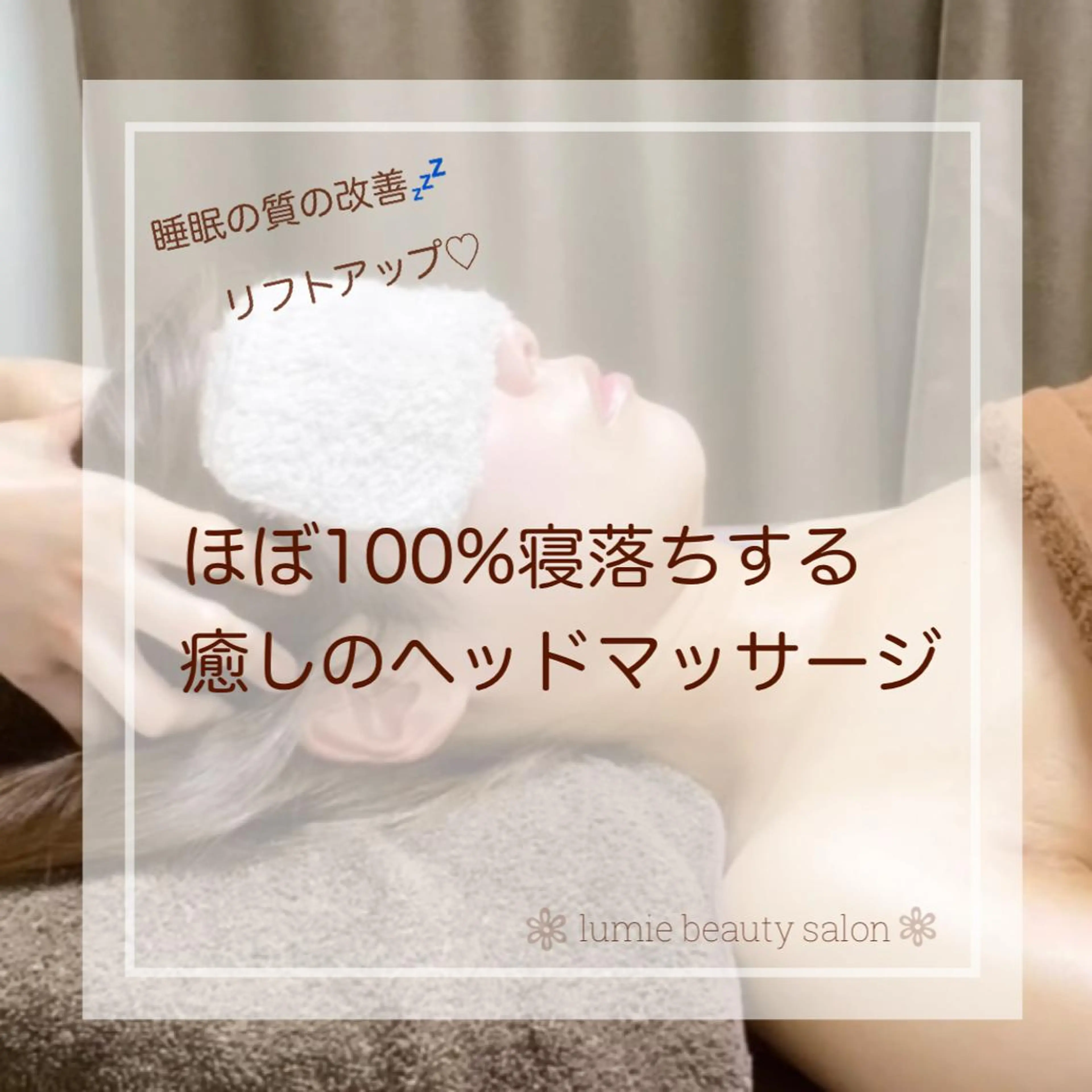 メンズ リラク 美肌と癒しのサロン Lu,Mieのエステ・リラクイメージ