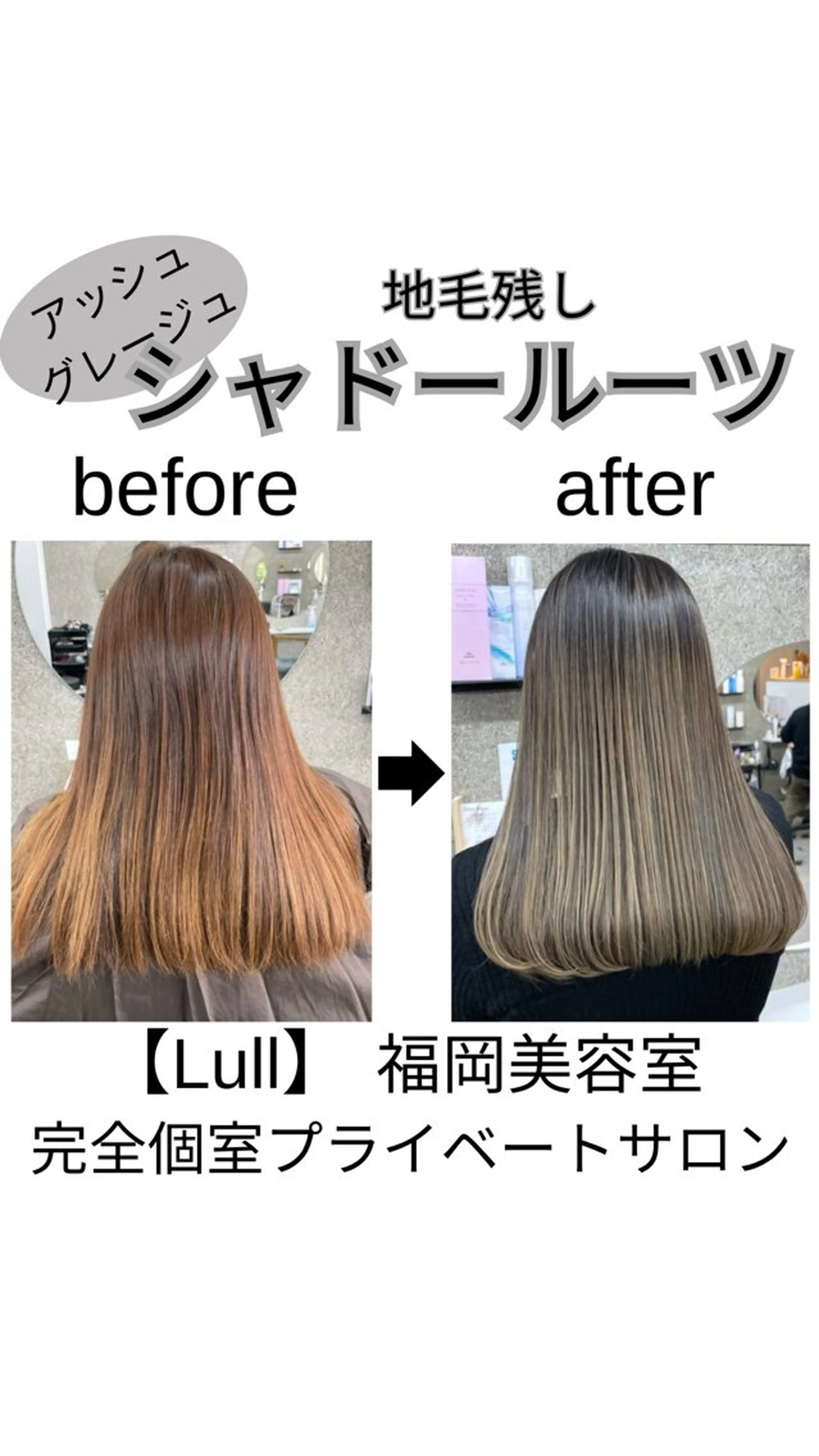 セミロング カラー バレイヤージュ レイヤーカット ヘアカラー トリートメント Lull1人美容室 バレイヤージュのヘアスタイル