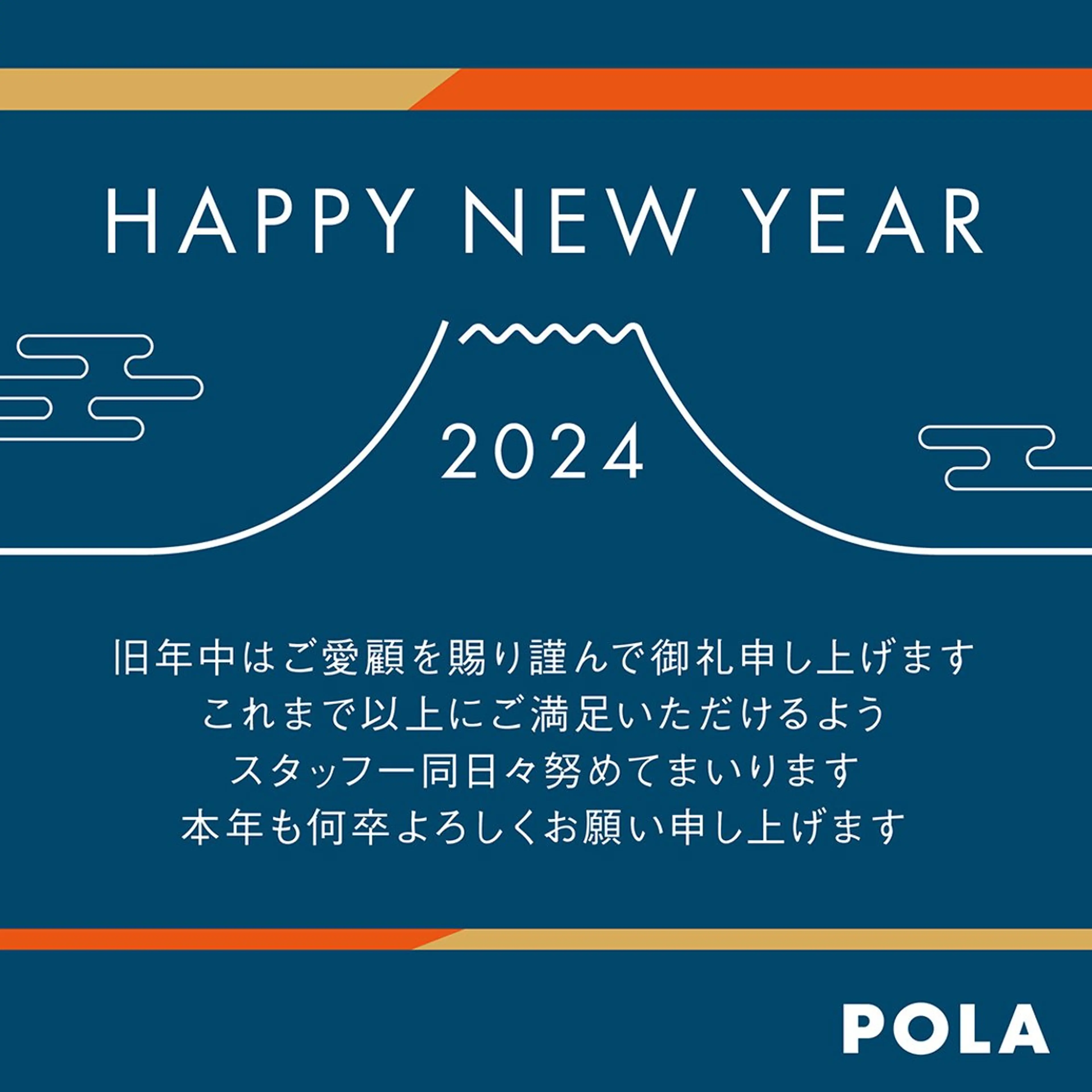 POLA山田店 久原のその他イメージ