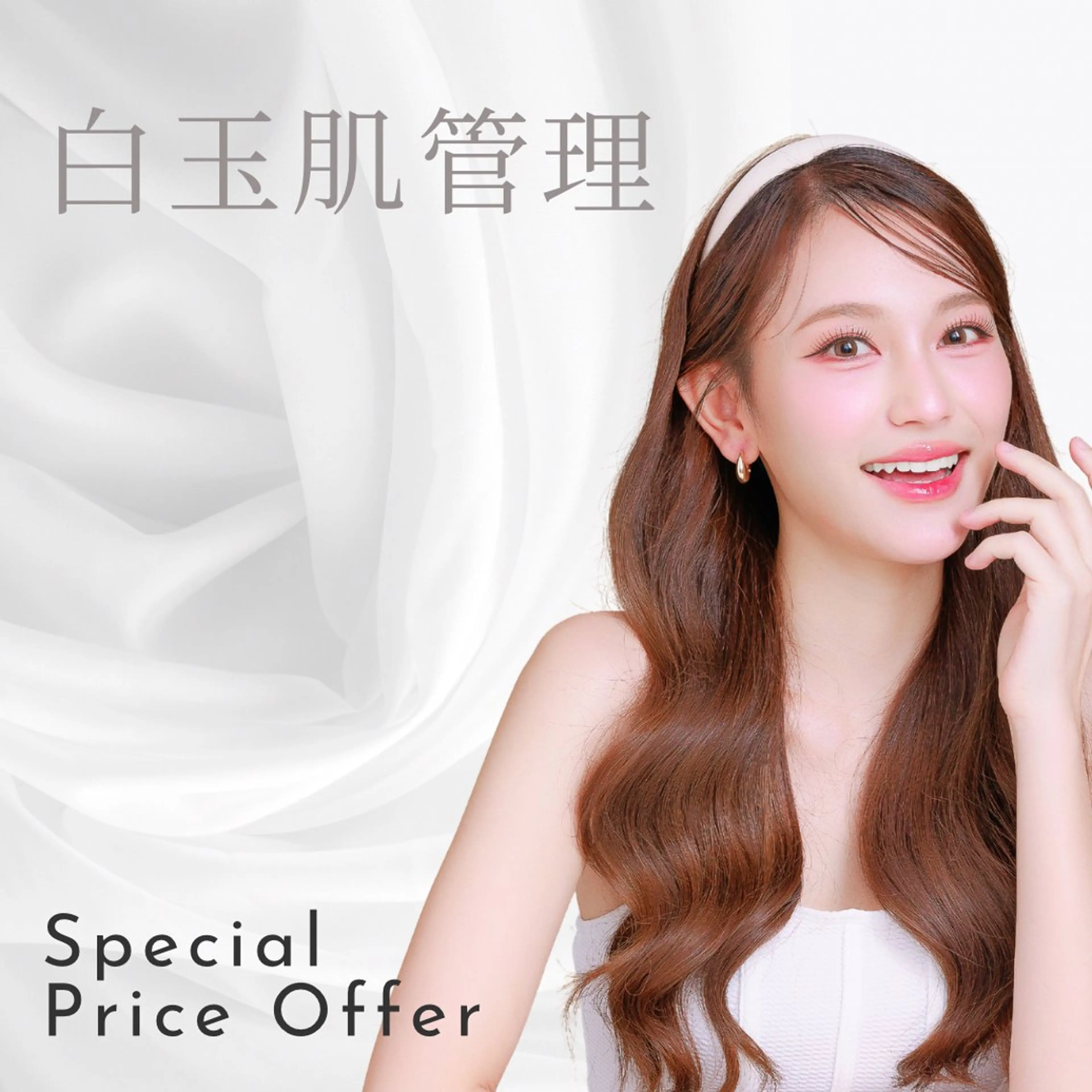 韓国肌管理人気No.1⭐️ 【白玉wax】 【ハイドラ毛穴洗浄】【LED管理】【美容液導入】の写真