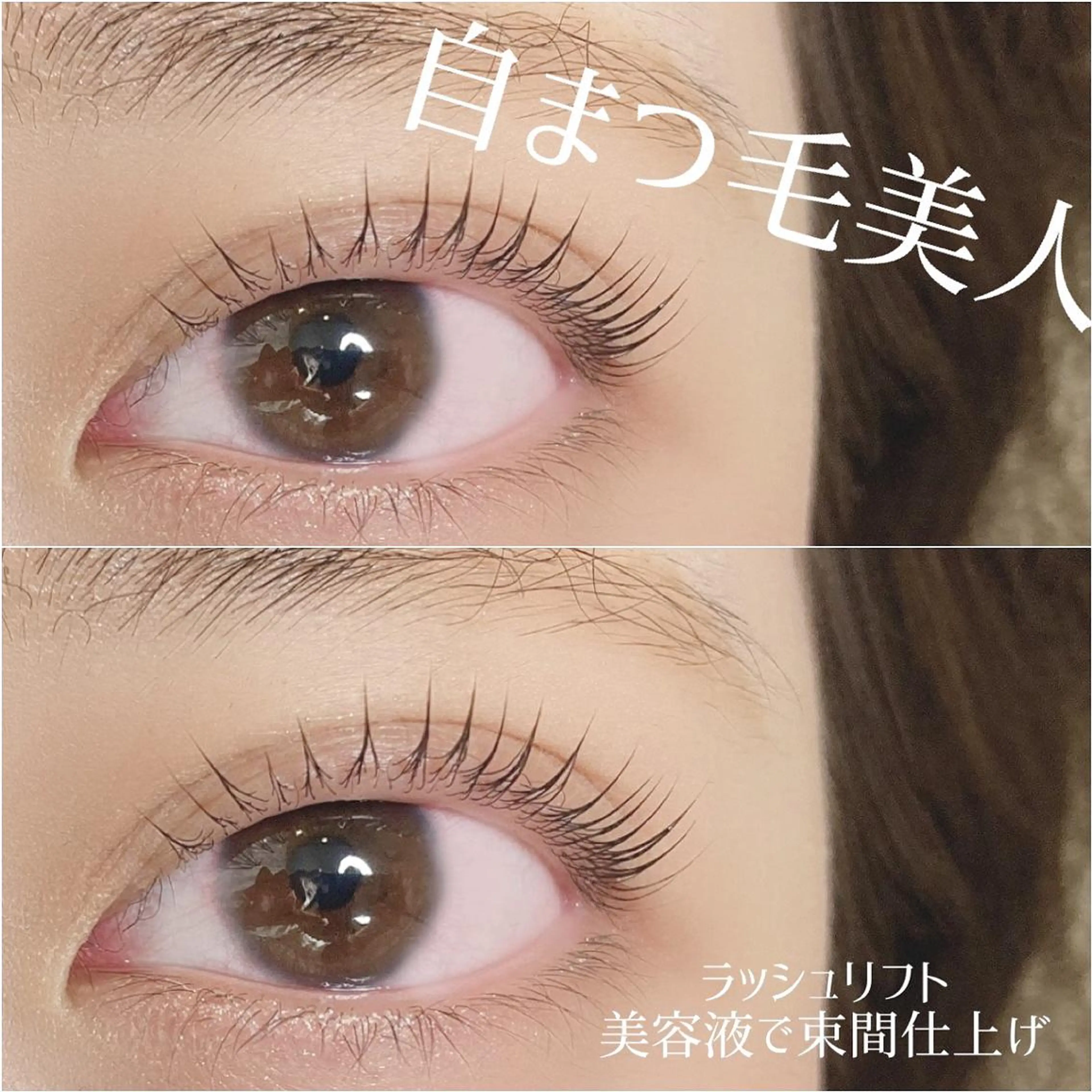 マツエク・マツパ マツパ alchemy workzのマツエク・マツパデザイン