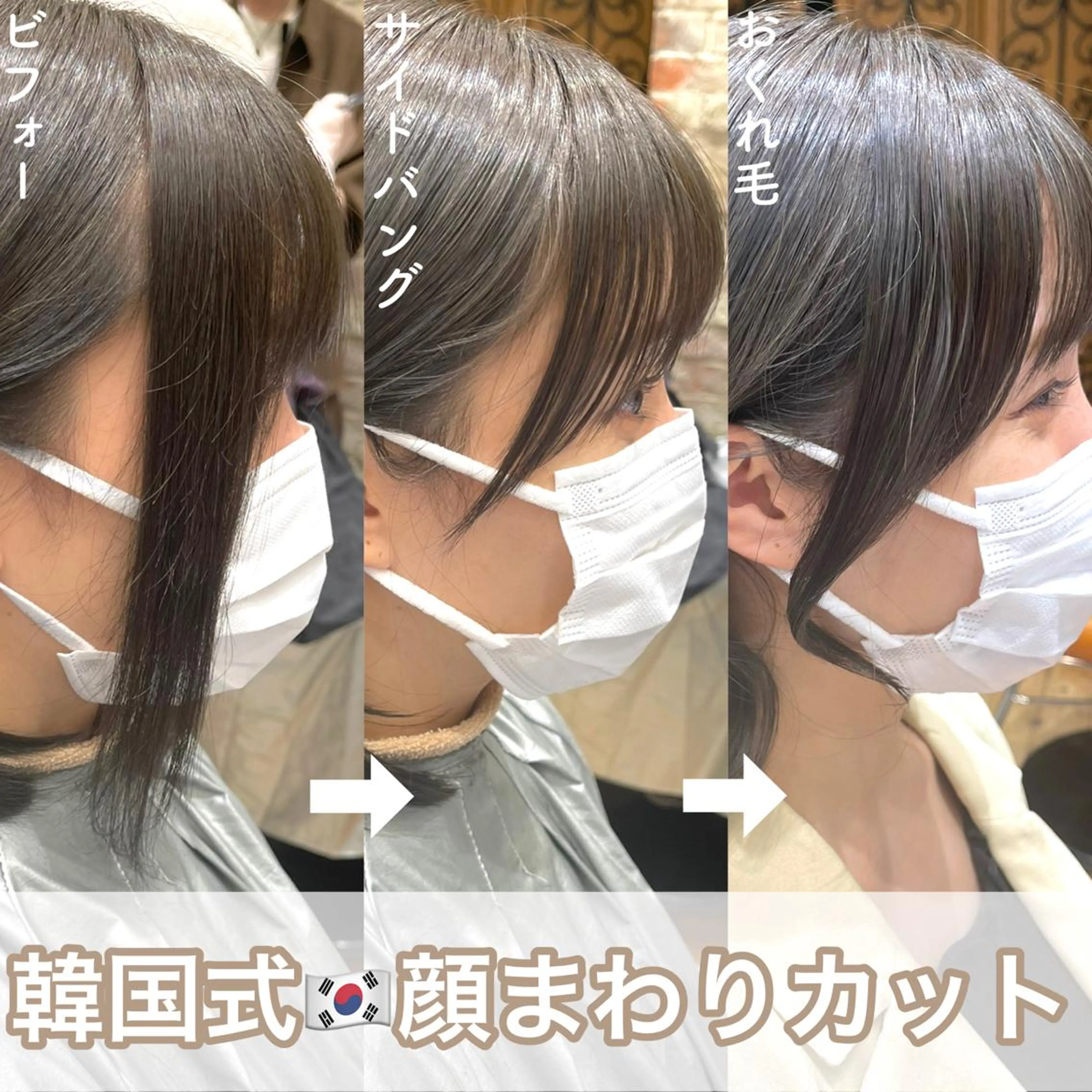 ミディアム カラー パーマ ヘアアレンジ イルミナカラー 髪質改善 トリートメント ストレートパーマ 日本一の小顔カット/ ボブ/顔周り/韓国のヘアスタイル