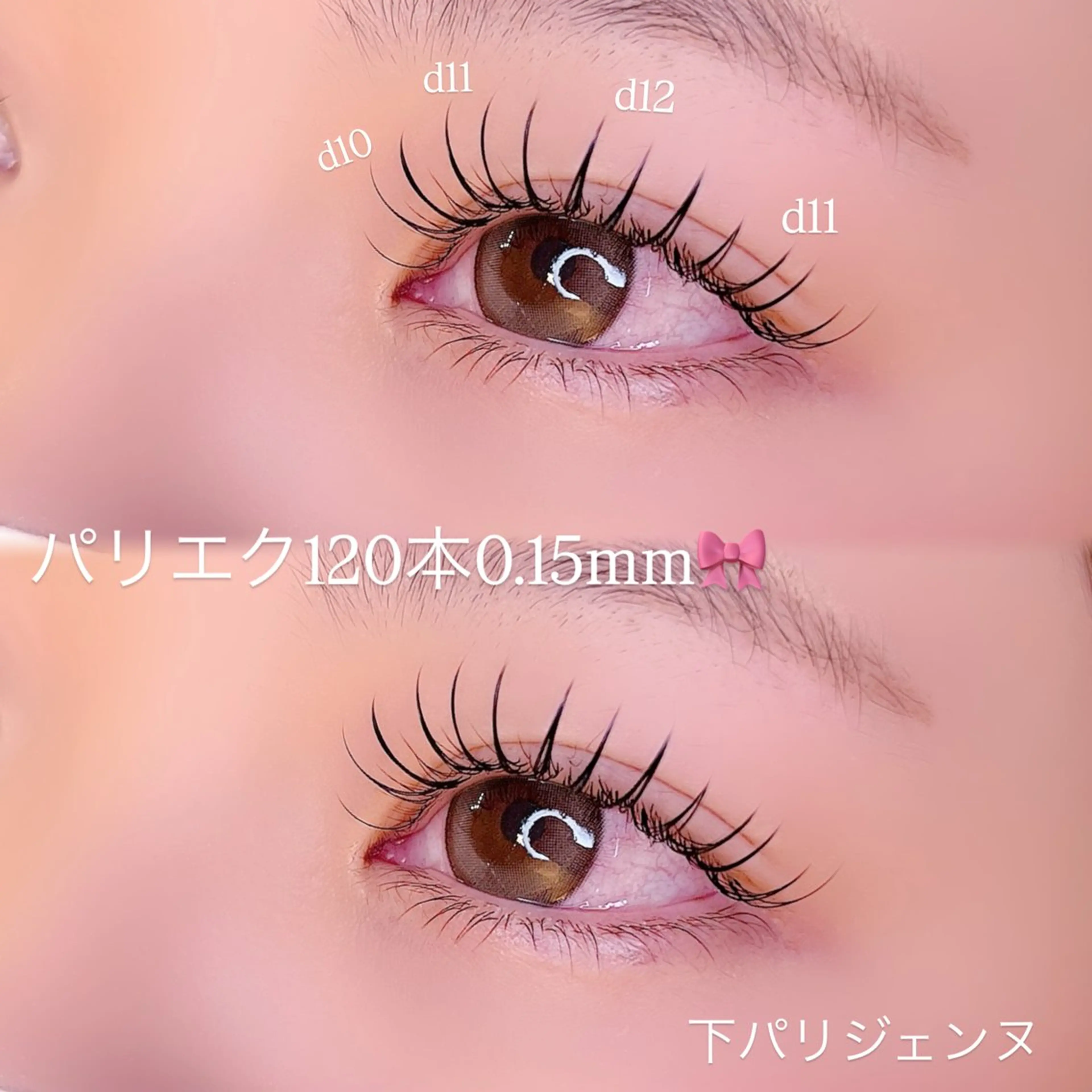 マツエク・マツパ eyesalon LANAのマツエク・マツパデザイン
