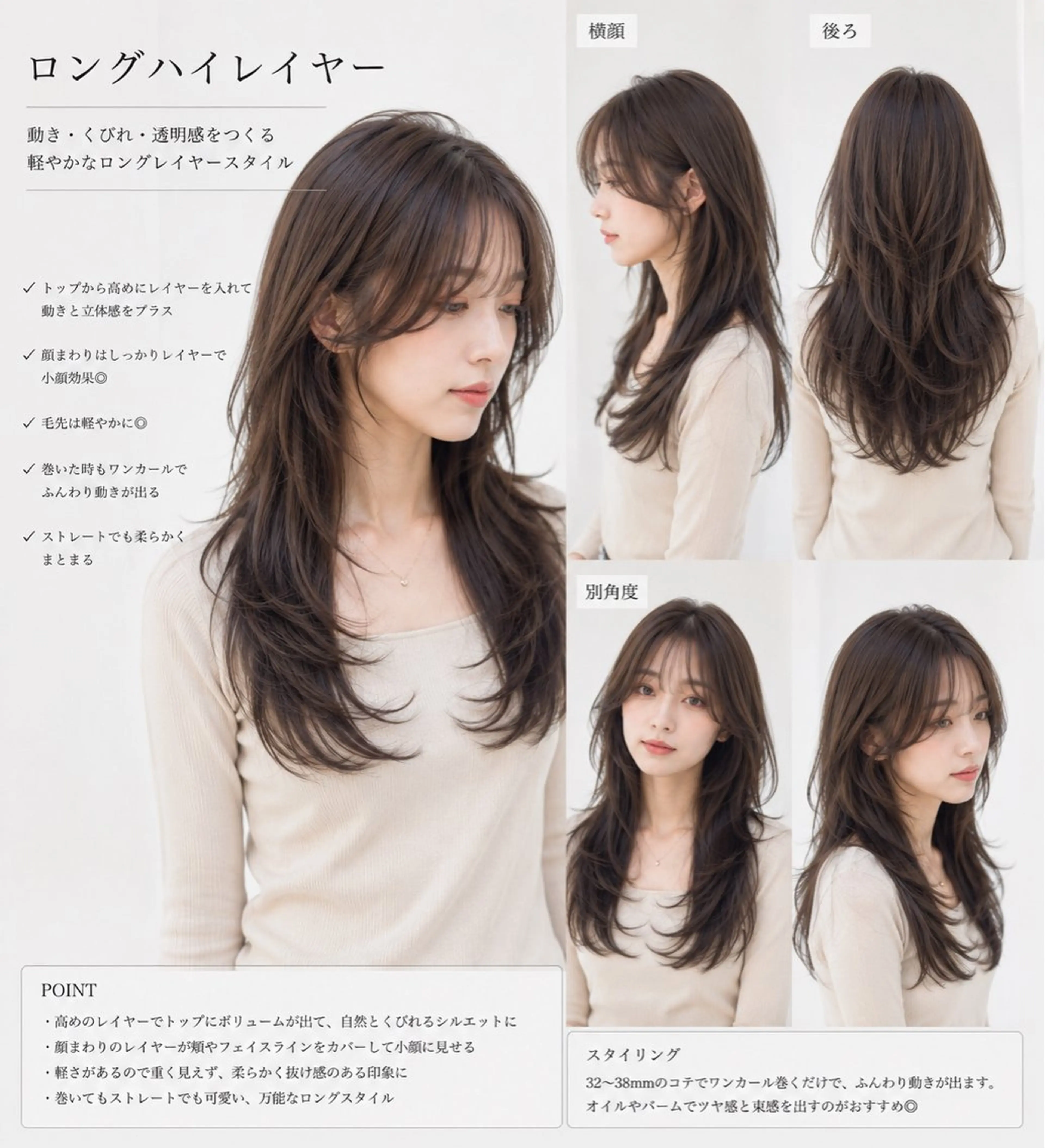 ロング 信山 怜生のヘアスタイル