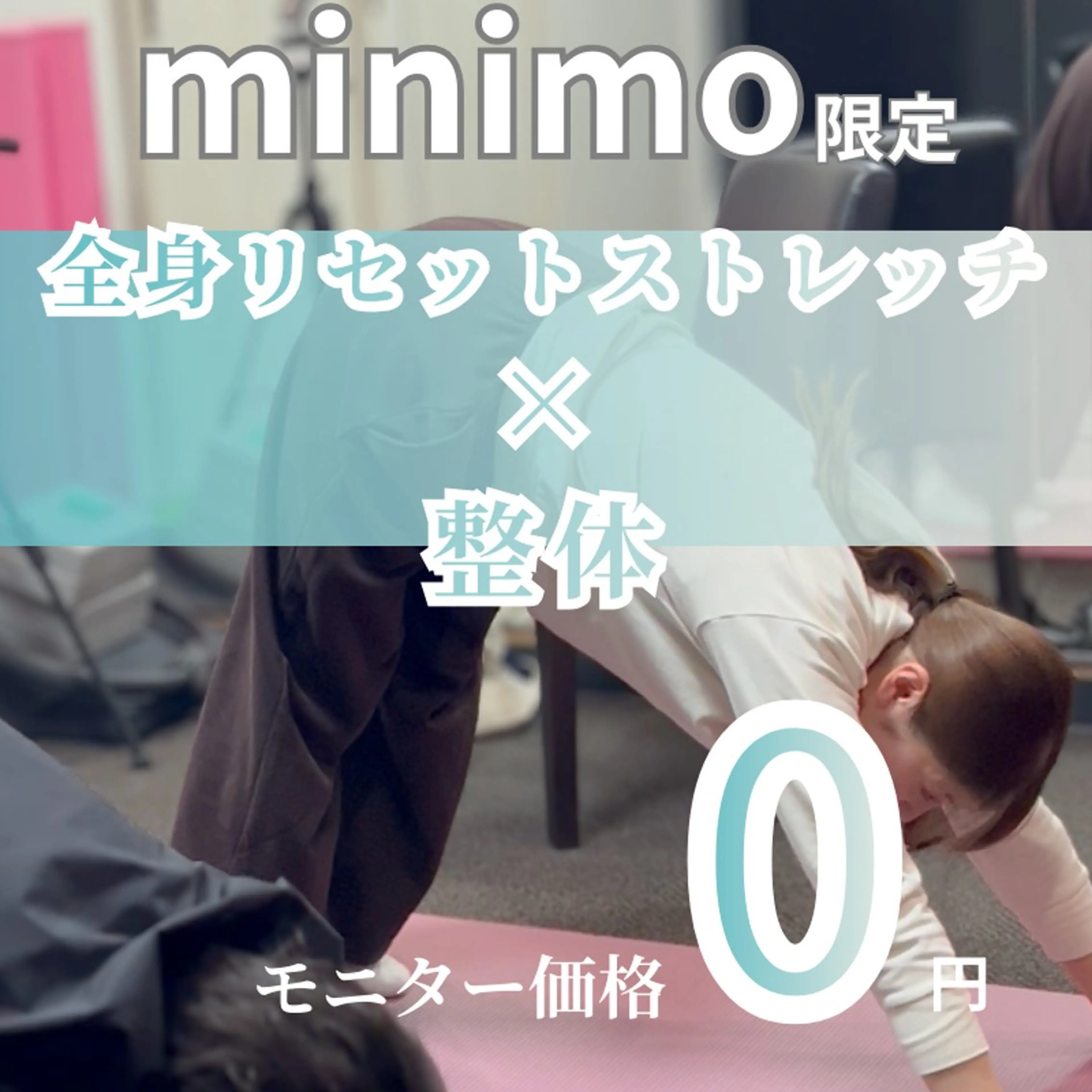 美ボディメイク 姿勢改善整体/下田のエステ・リラクイメージ