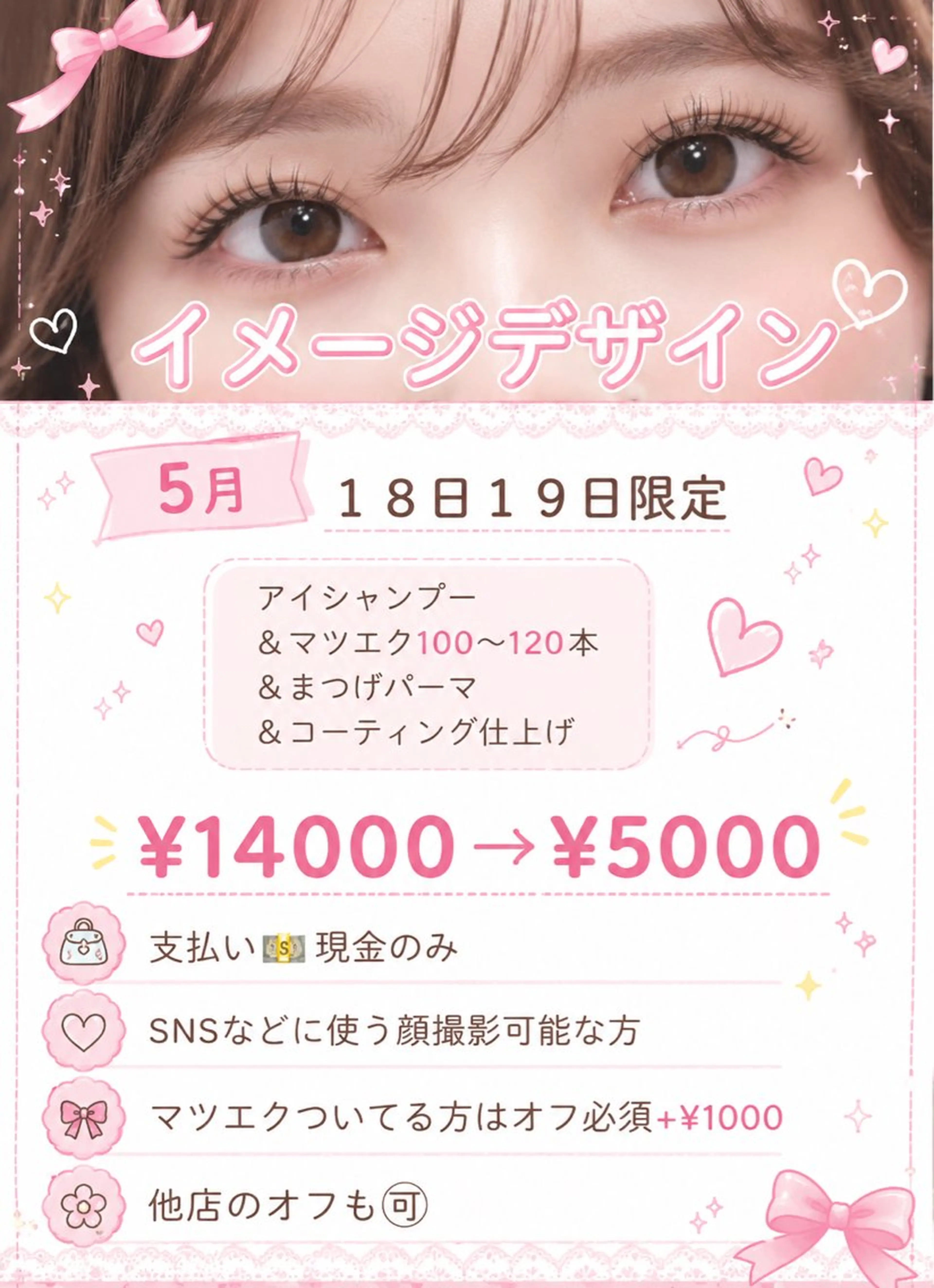 マツエク・マツパ マツエク れこん ぱんすのネイルデザイン