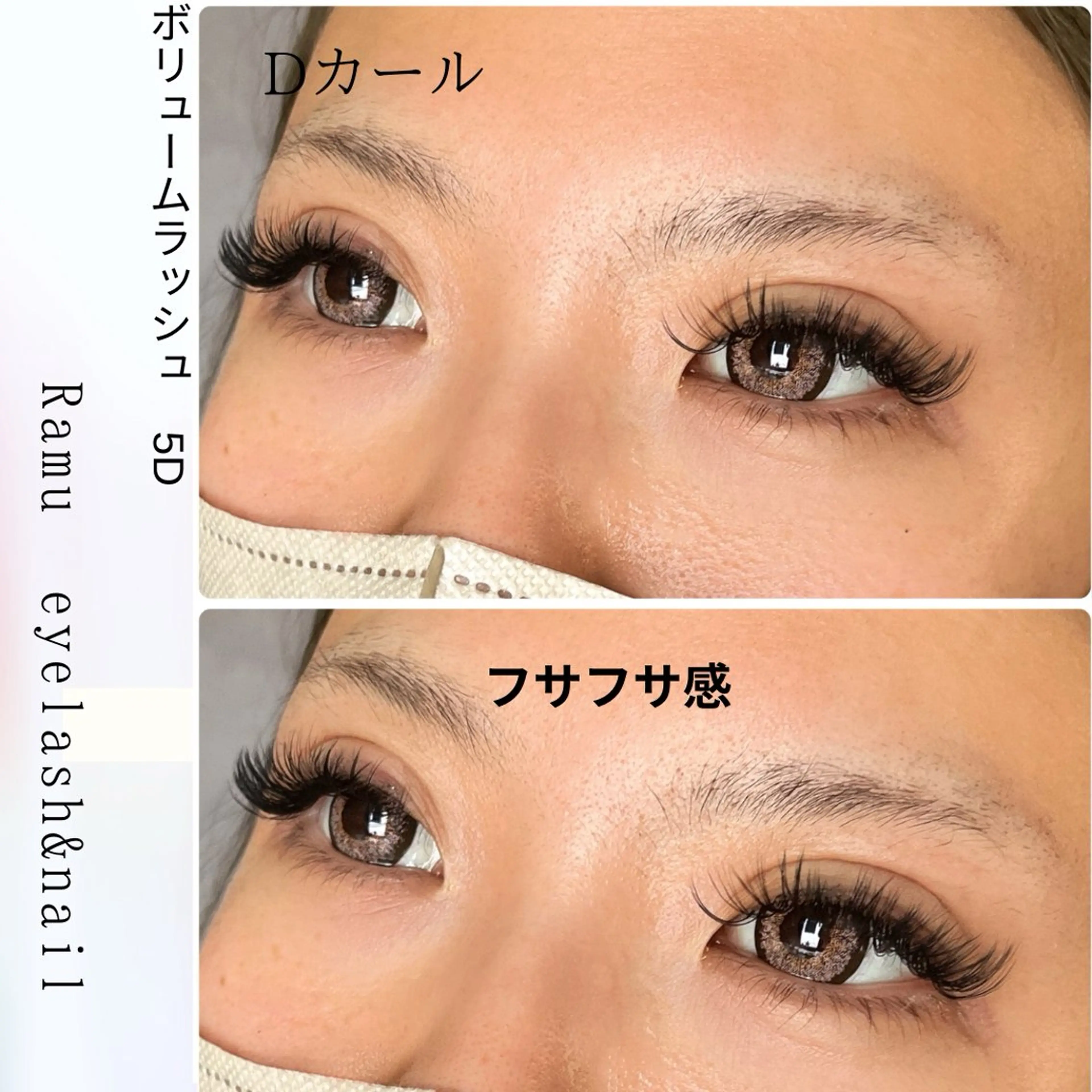 マツエク・マツパ ボリュームラッシュ 矢野 つかさのマツエク・マツパデザイン