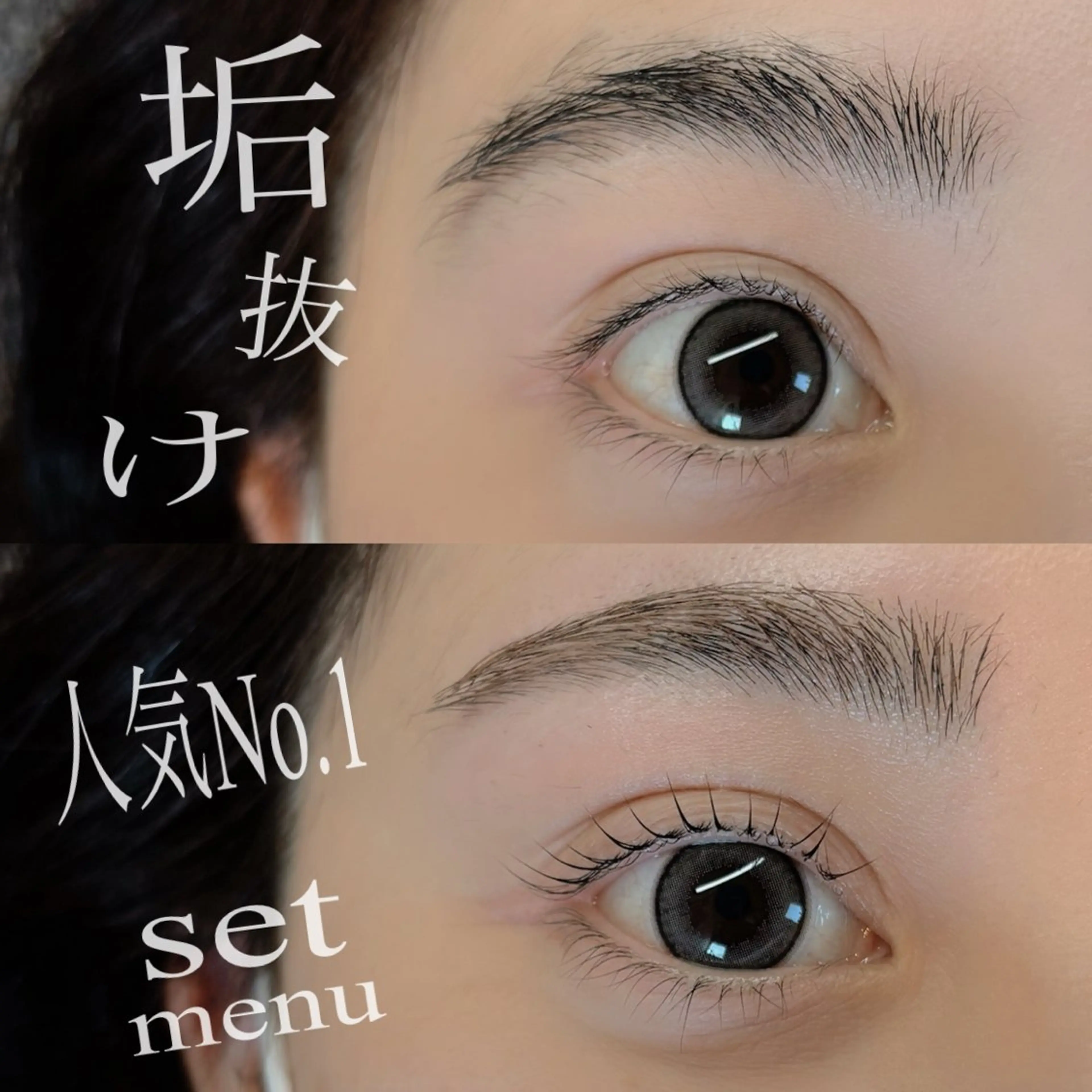 アイブロウ 杉山 栄里佳の眉毛・アイブロウイメージ