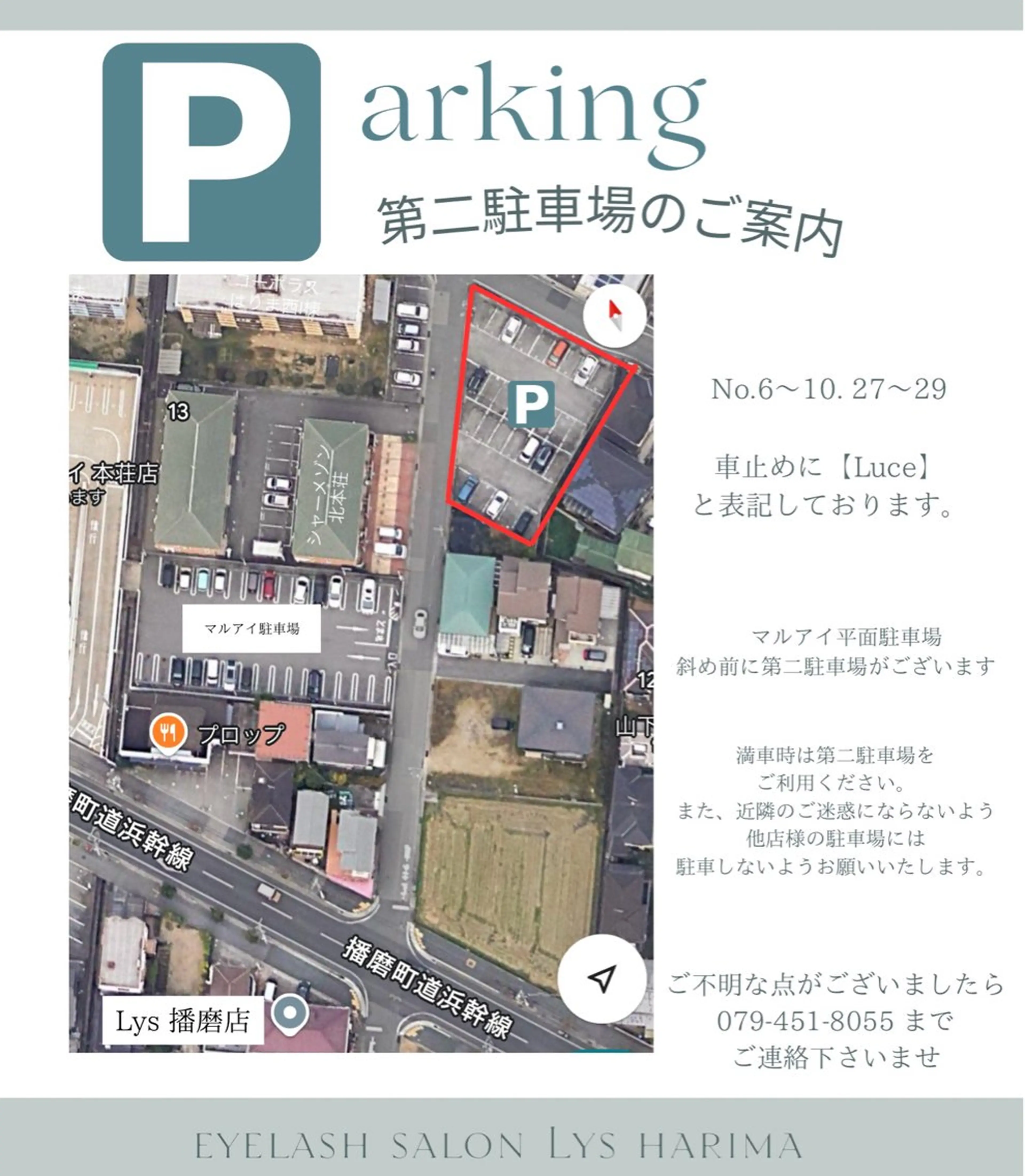 Lys Kaoriのマツエク・マツパデザイン