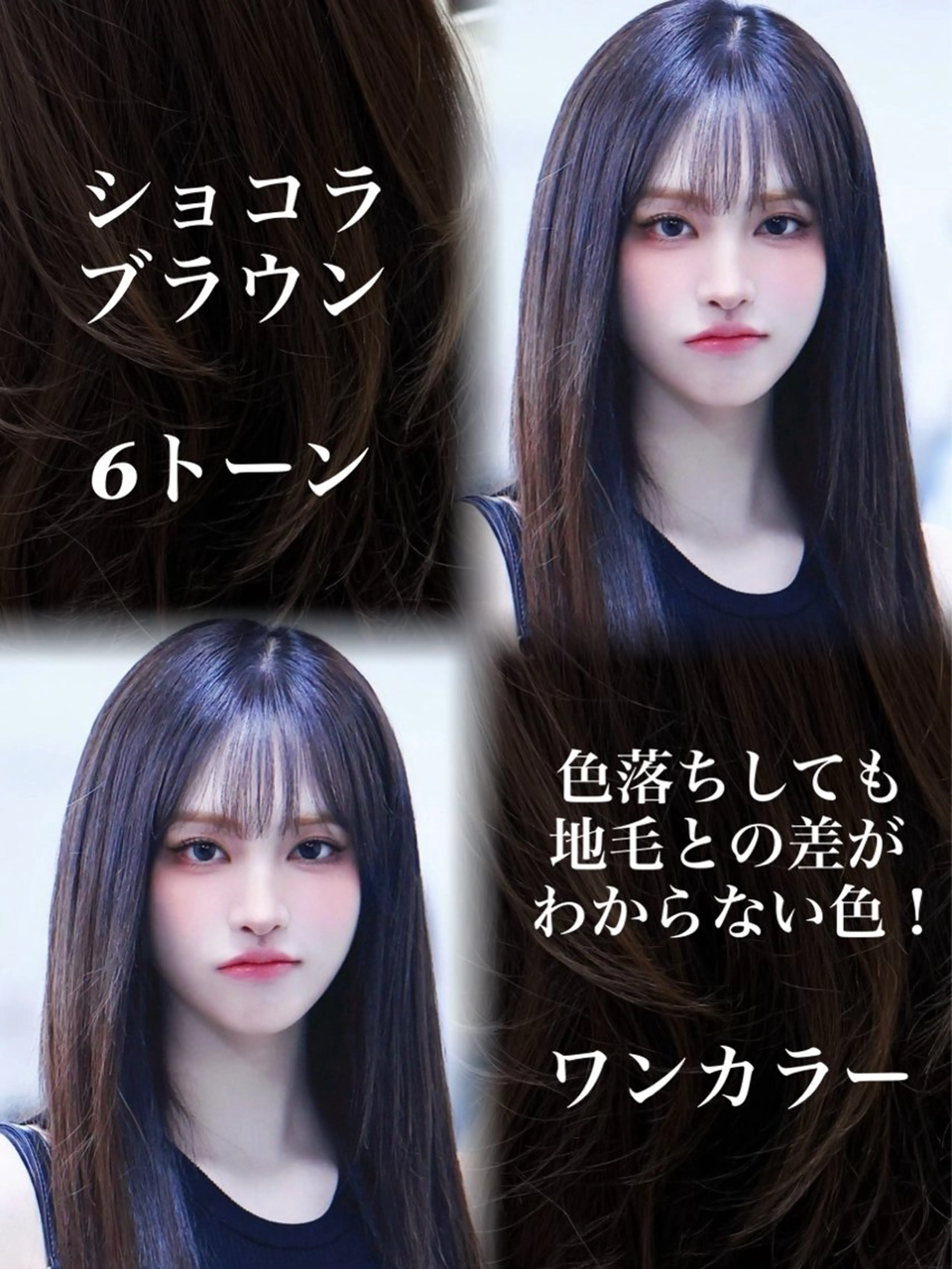 セミロング カラー カット ヘアカラー トリートメント 新宿/韓国レイヤー 髪質改善カラー/角所のヘアスタイル