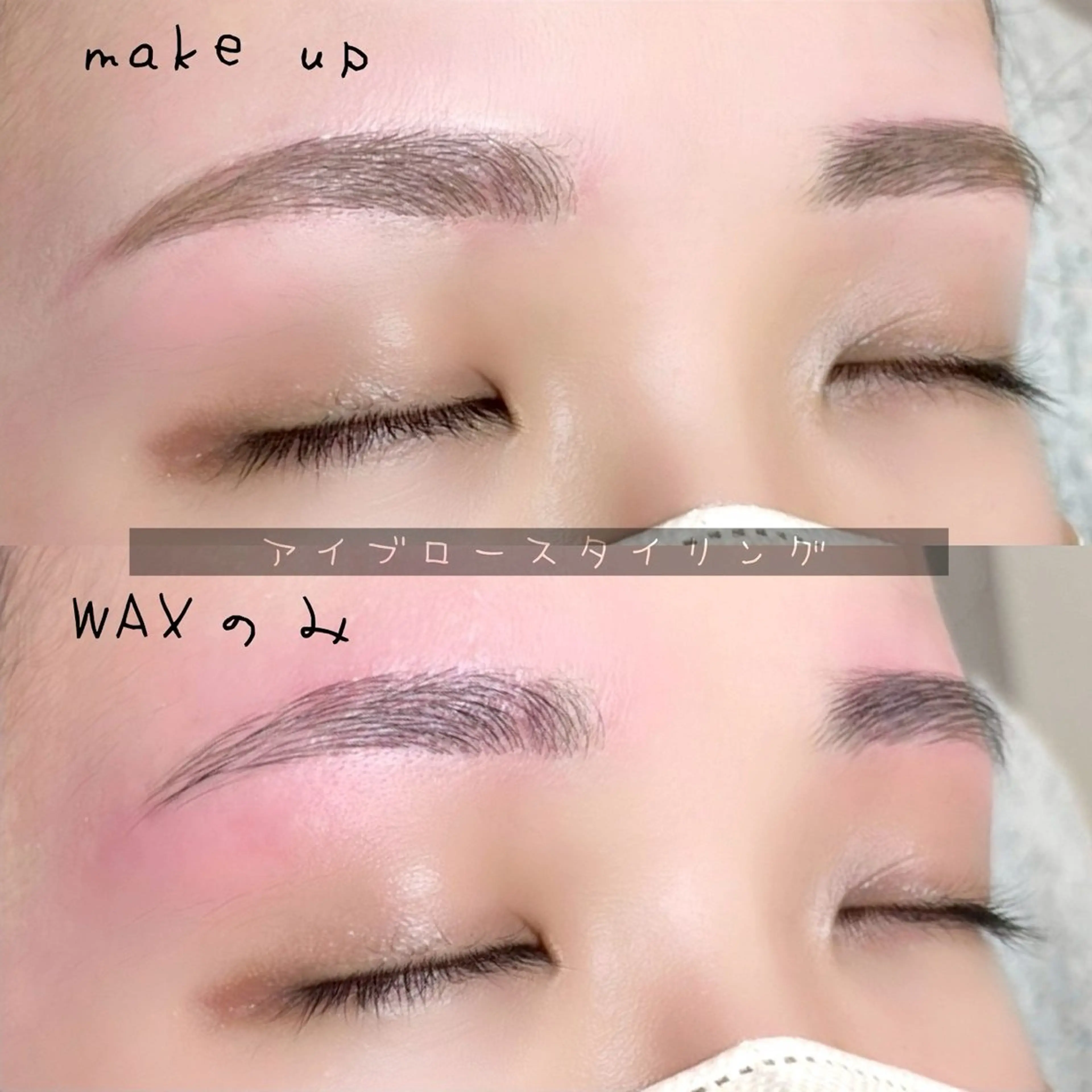 【人気急上昇中】アイブロウWax🌱の写真