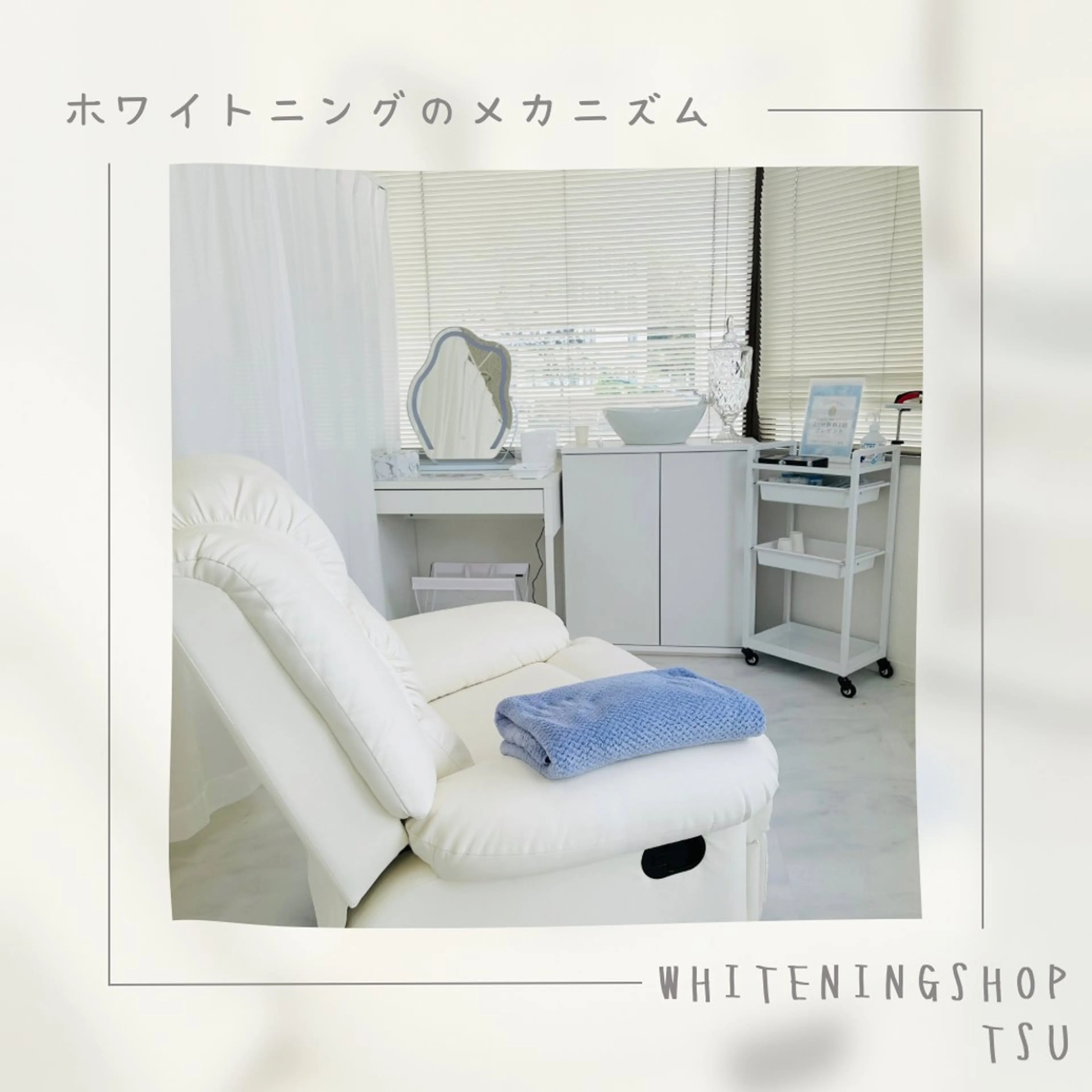 その他 ホワイトニング ショップ津店のその他イメージ