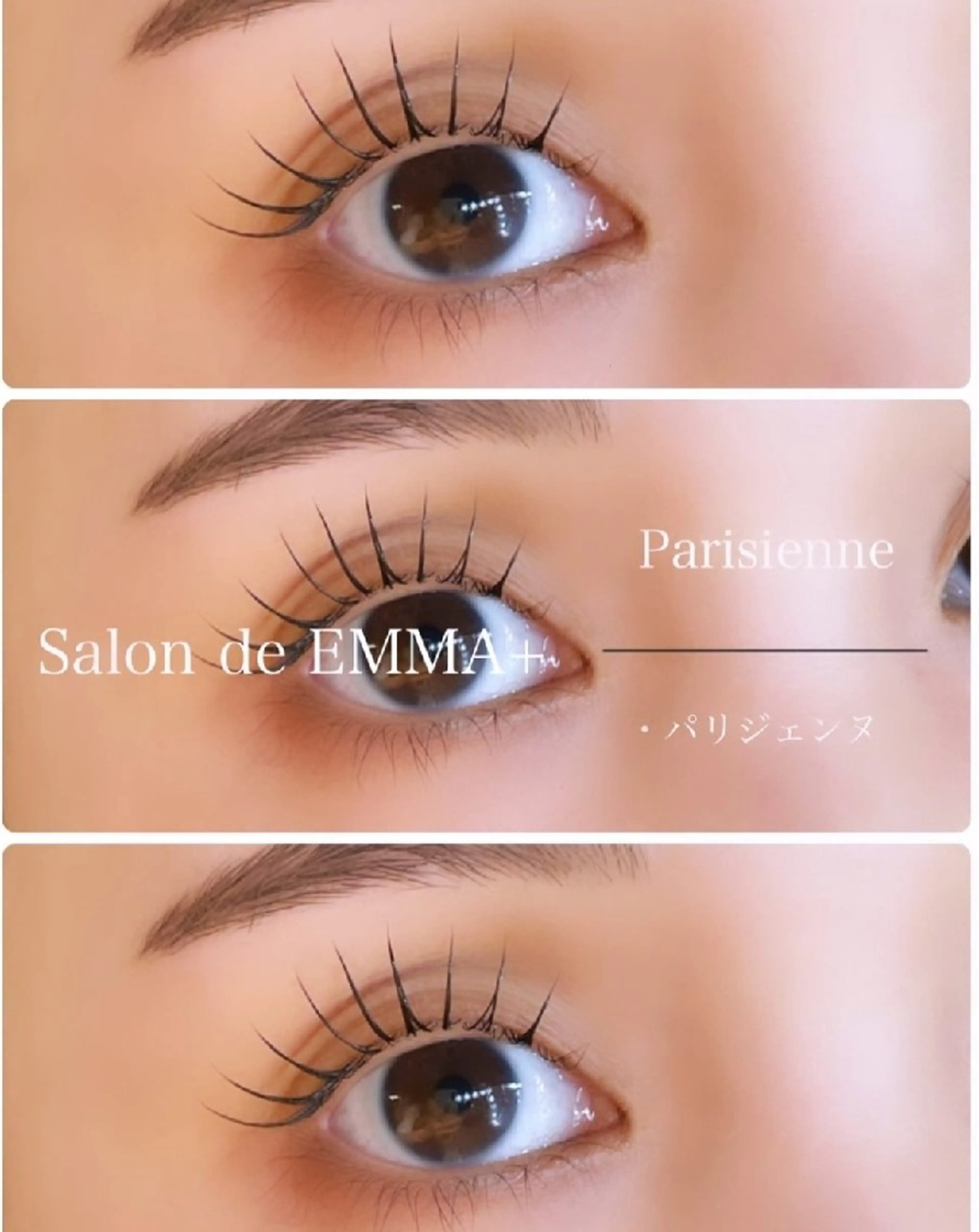 マツエク・マツパ パリジェンヌラッシュリフト EMMA plus．のマツエク・マツパデザイン
