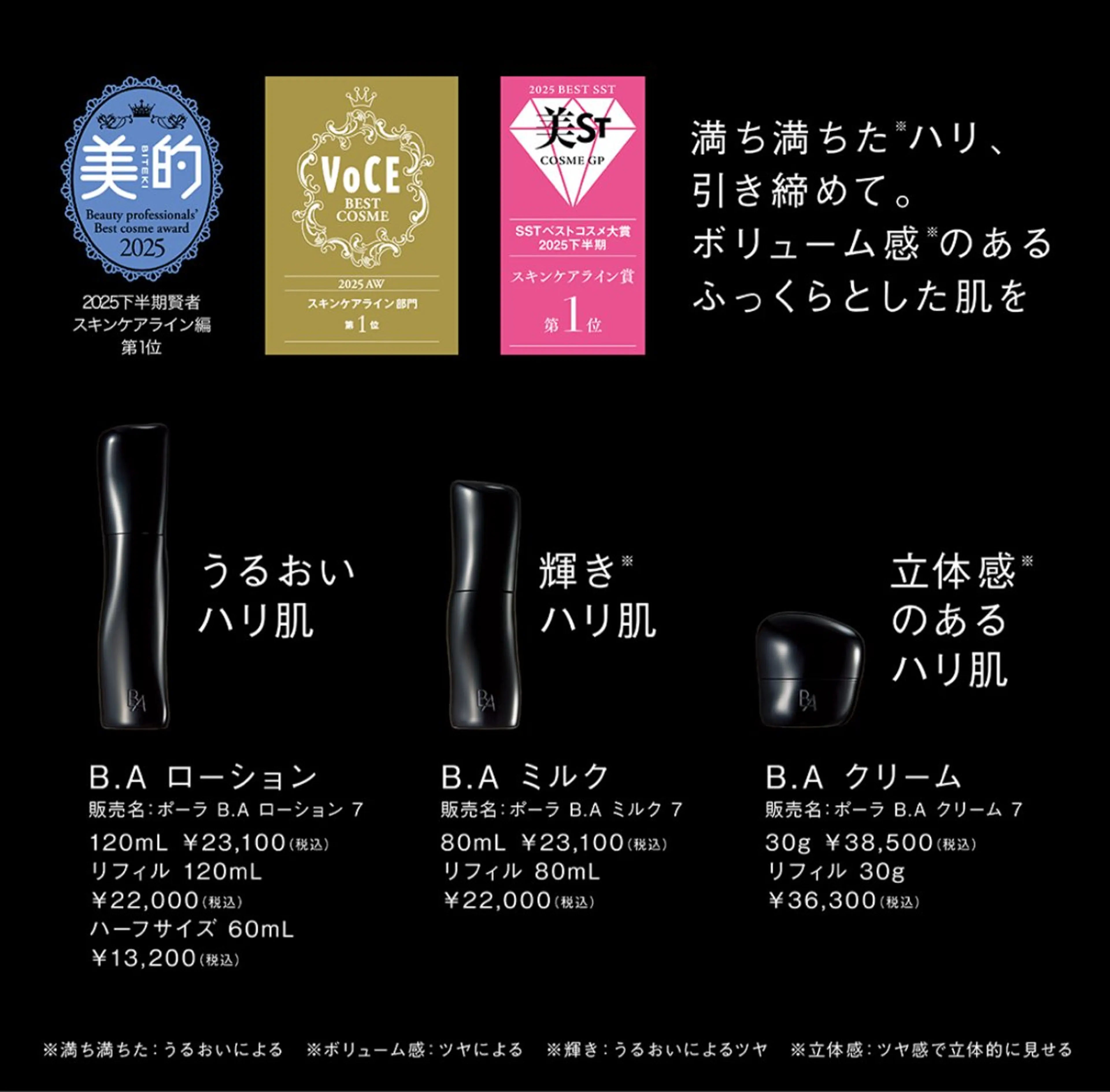 POLAクリスタル Lavie進士のエステ・リラクイメージ