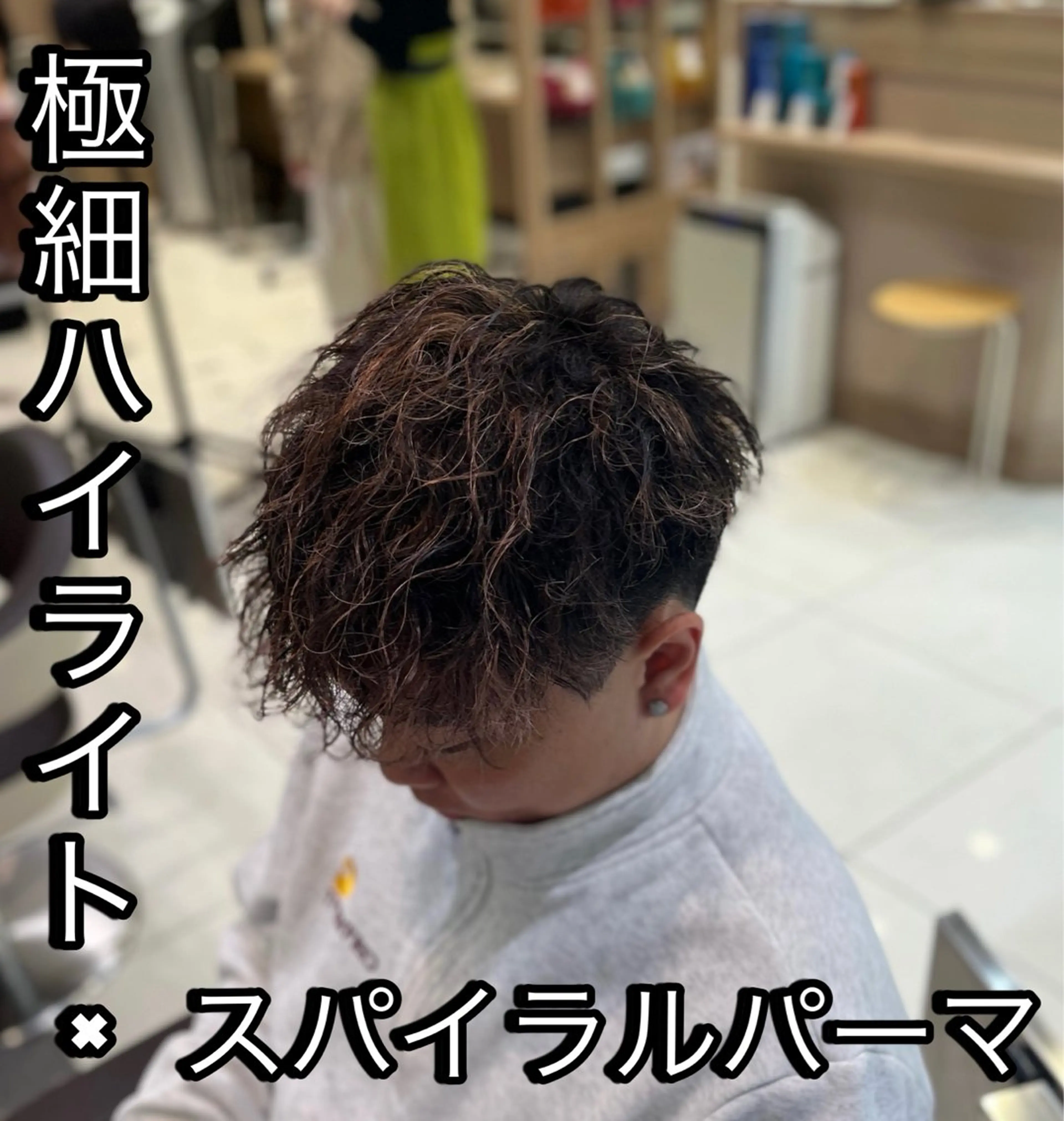 パーマ メンズ メンズブリーチ センターパート フェードカット マッシュ メンズパーマ 【メンズパーマ✨️ 髪質改善矯正】岩城のヘアスタイル