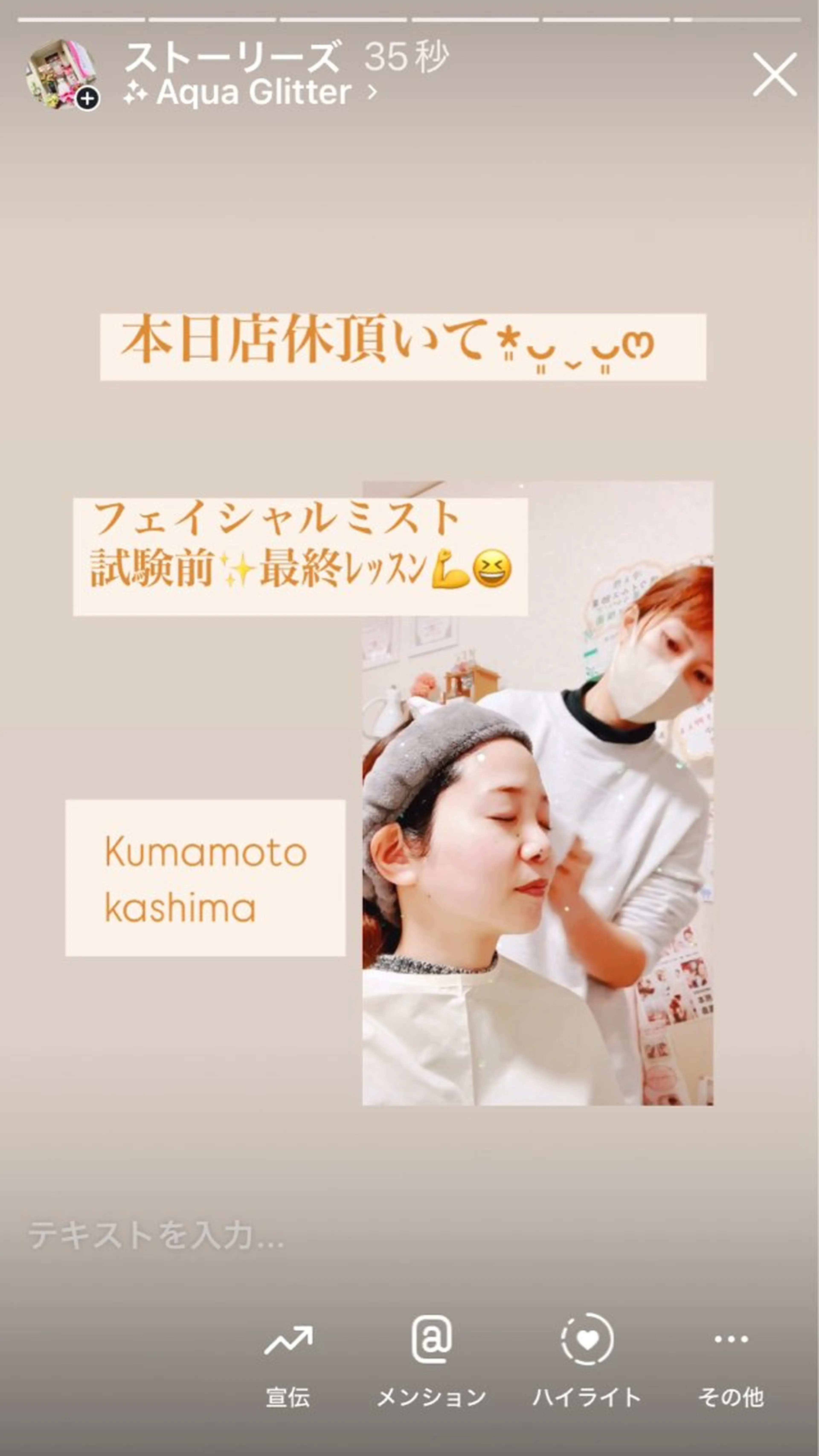 メナード熊本 嘉島のその他イメージ