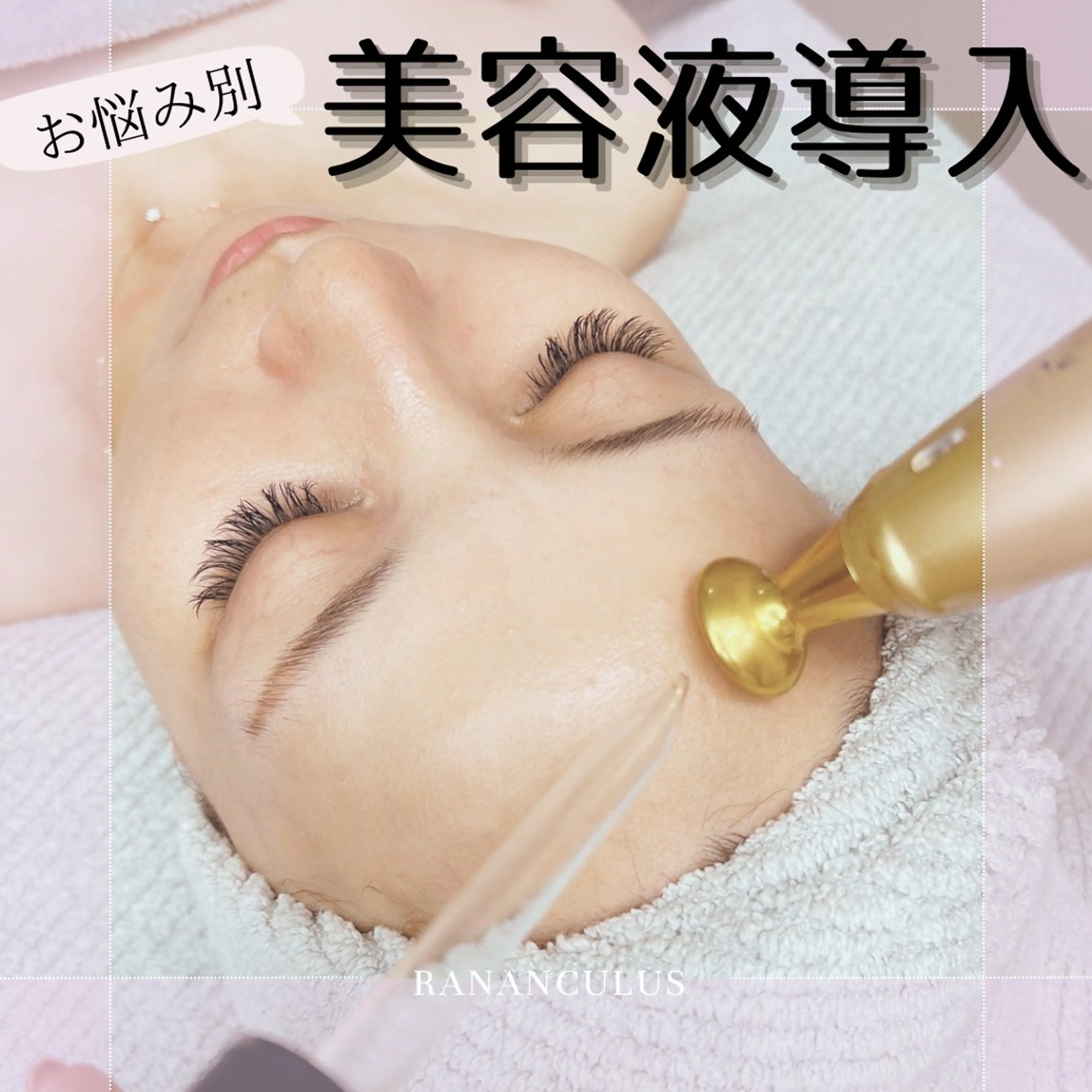 エステ 伊藤 稚菜のエステ・リラクイメージ