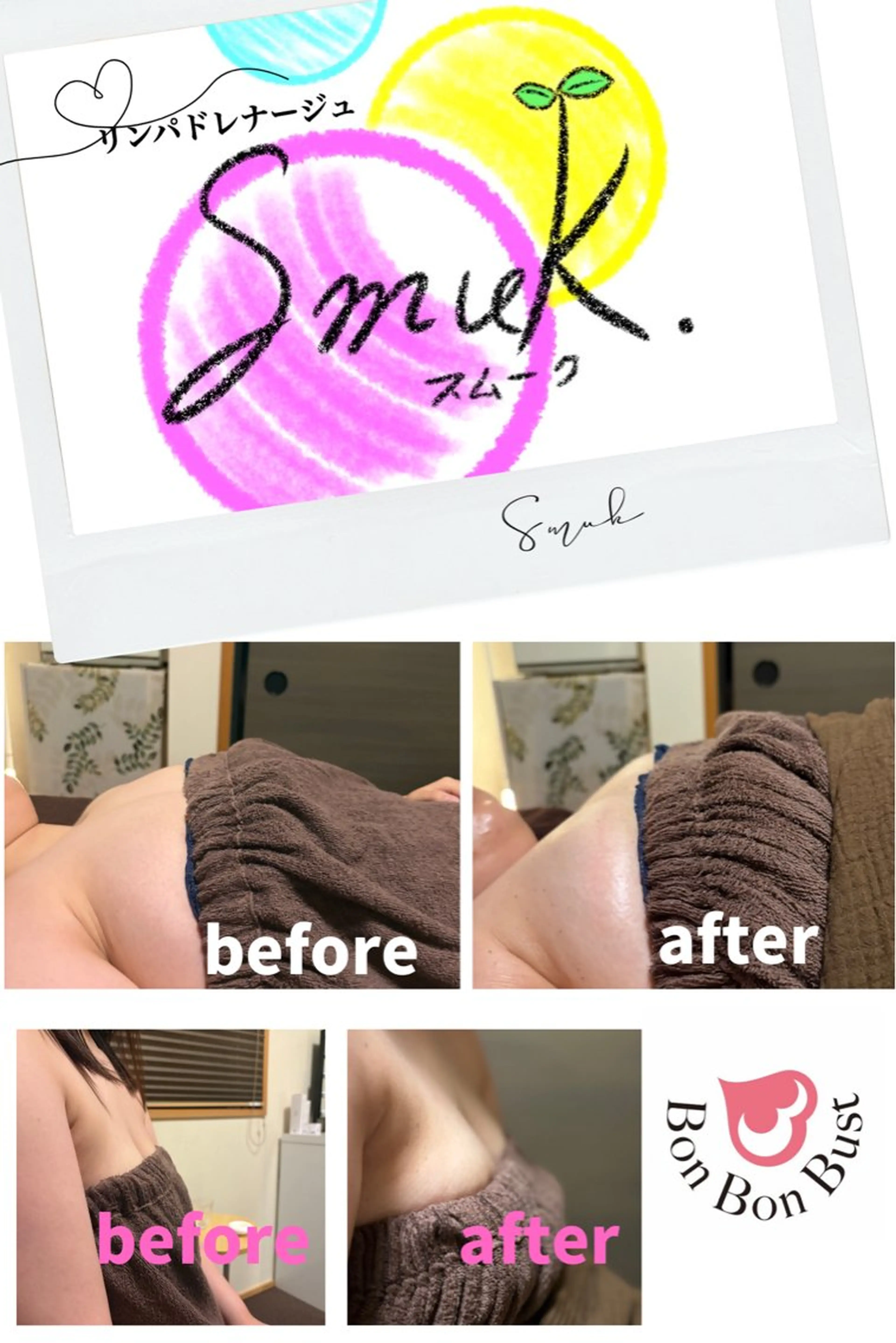 いわさき りえのエステ・リラクイメージ