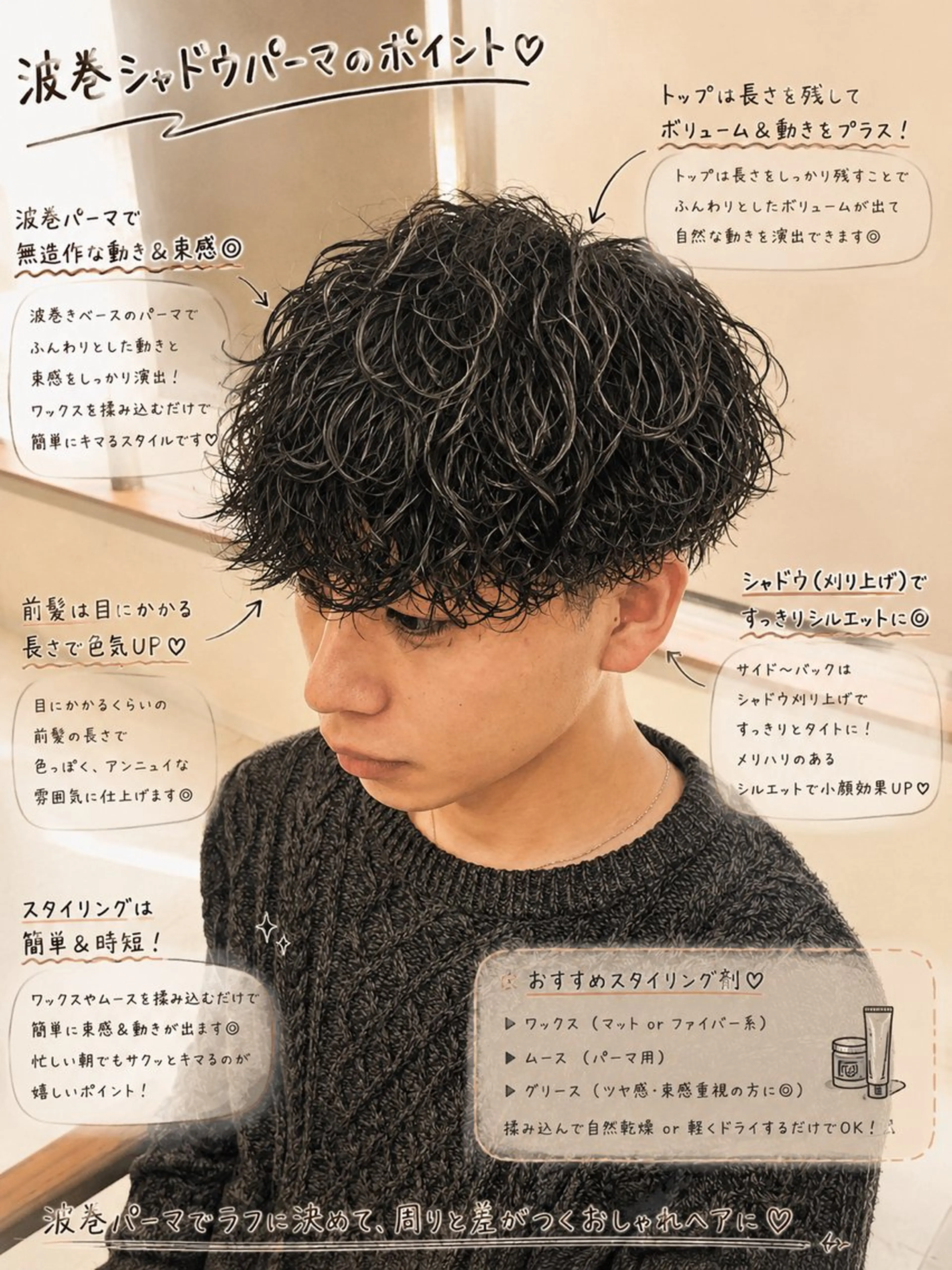ショート パーマ メンズ カット パーマ メンズパーマ& ハイトーン特化谷村のヘアスタイル