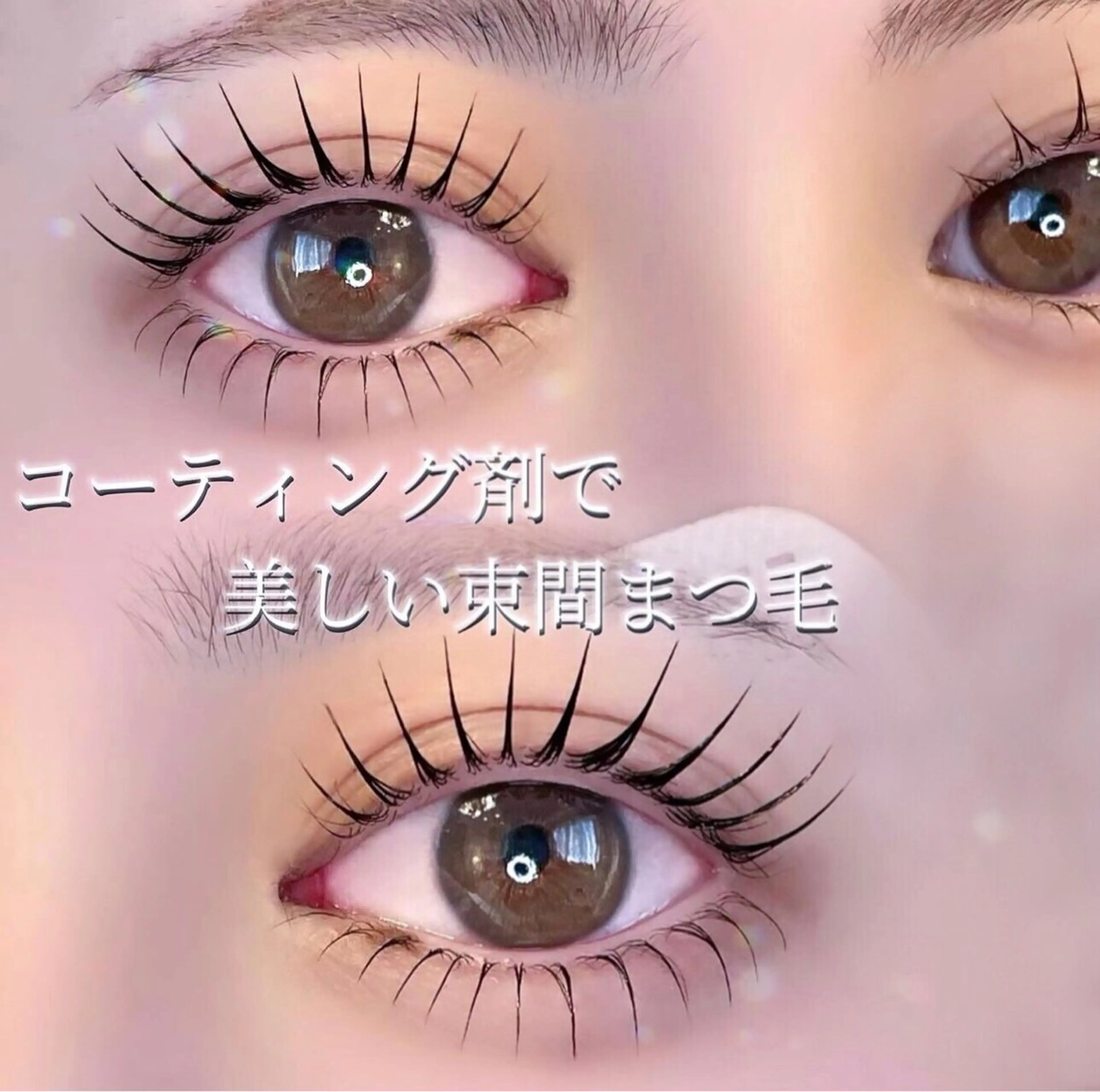 マツエク・マツパ APEX BEAUTYのマツエク・マツパデザイン