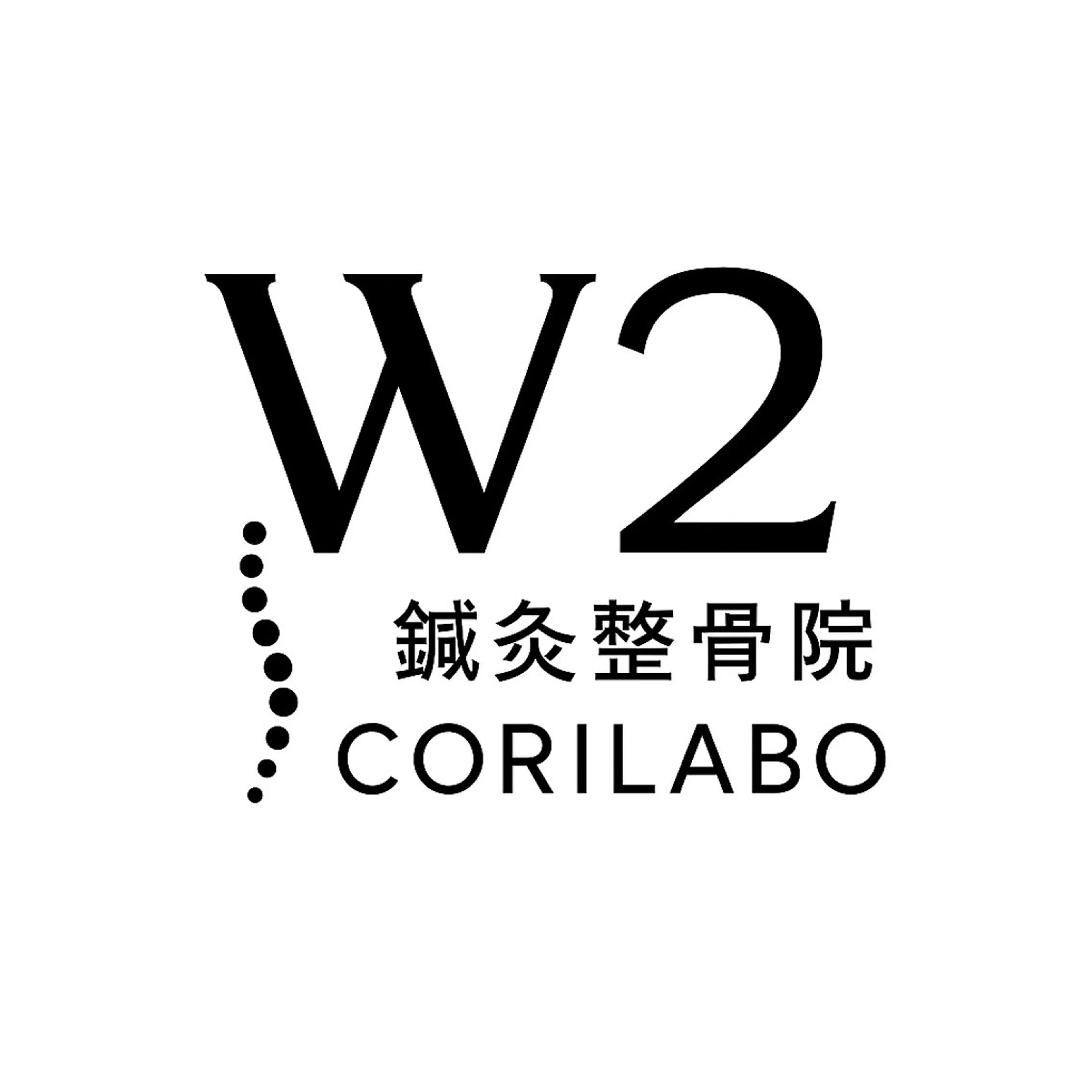 W2鍼灸整骨院 CORILABOのエステ・リラクイメージ