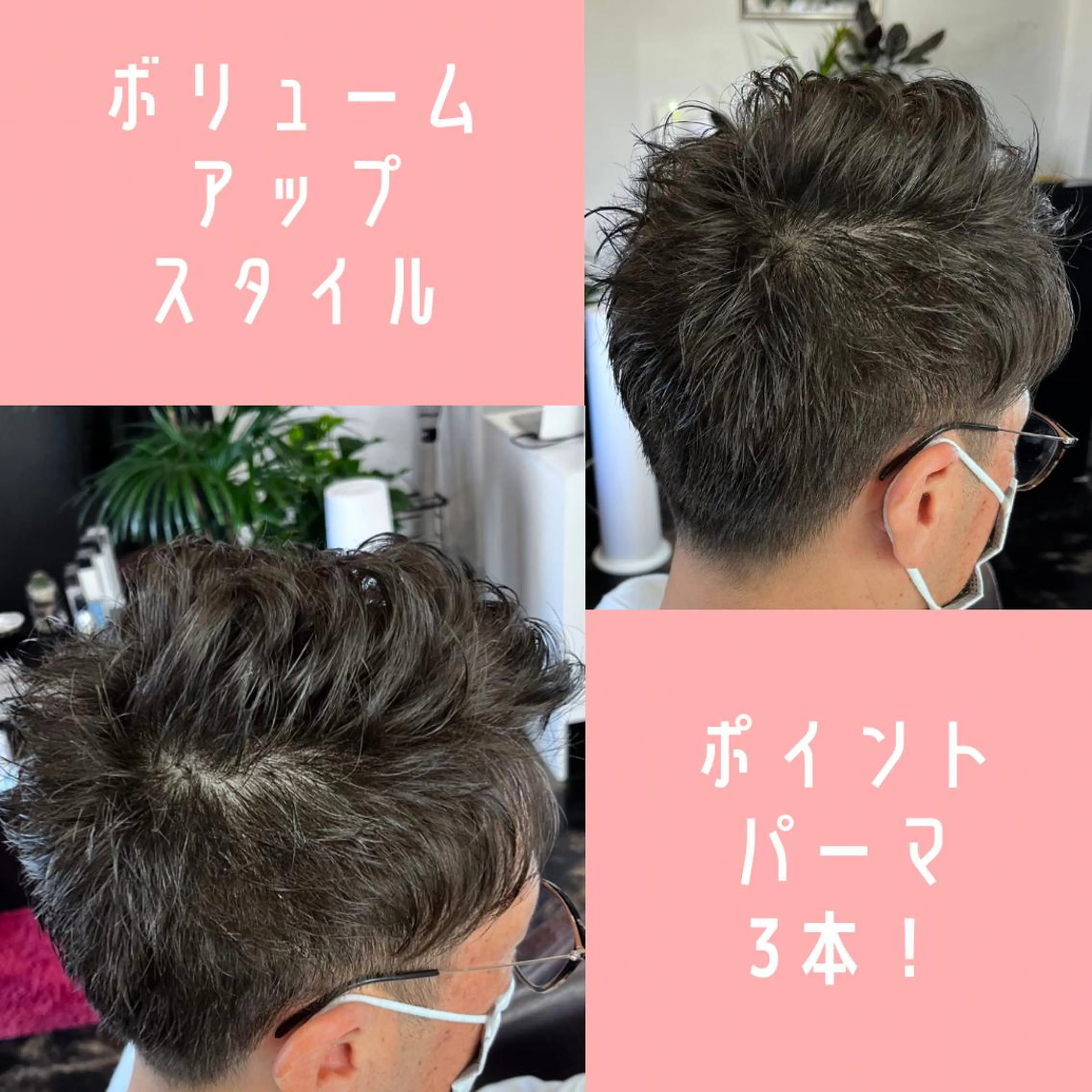 【薄毛の方限定メニュー】「スタイリッシュに変身!」ボリュームアップカット+ポイントパーマ+眉カットの写真