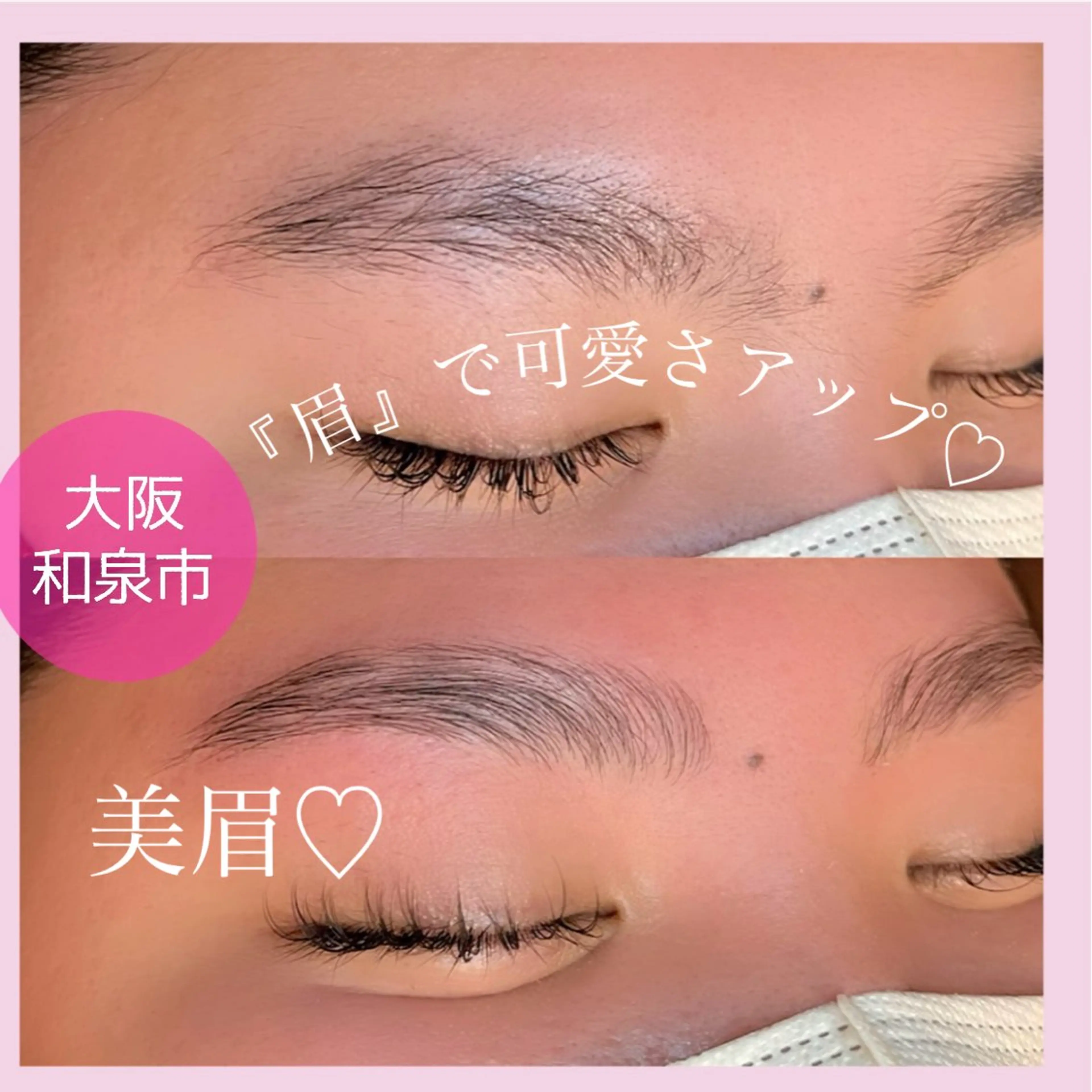 SARASA♡ Yamashitaの眉毛・アイブロウイメージ