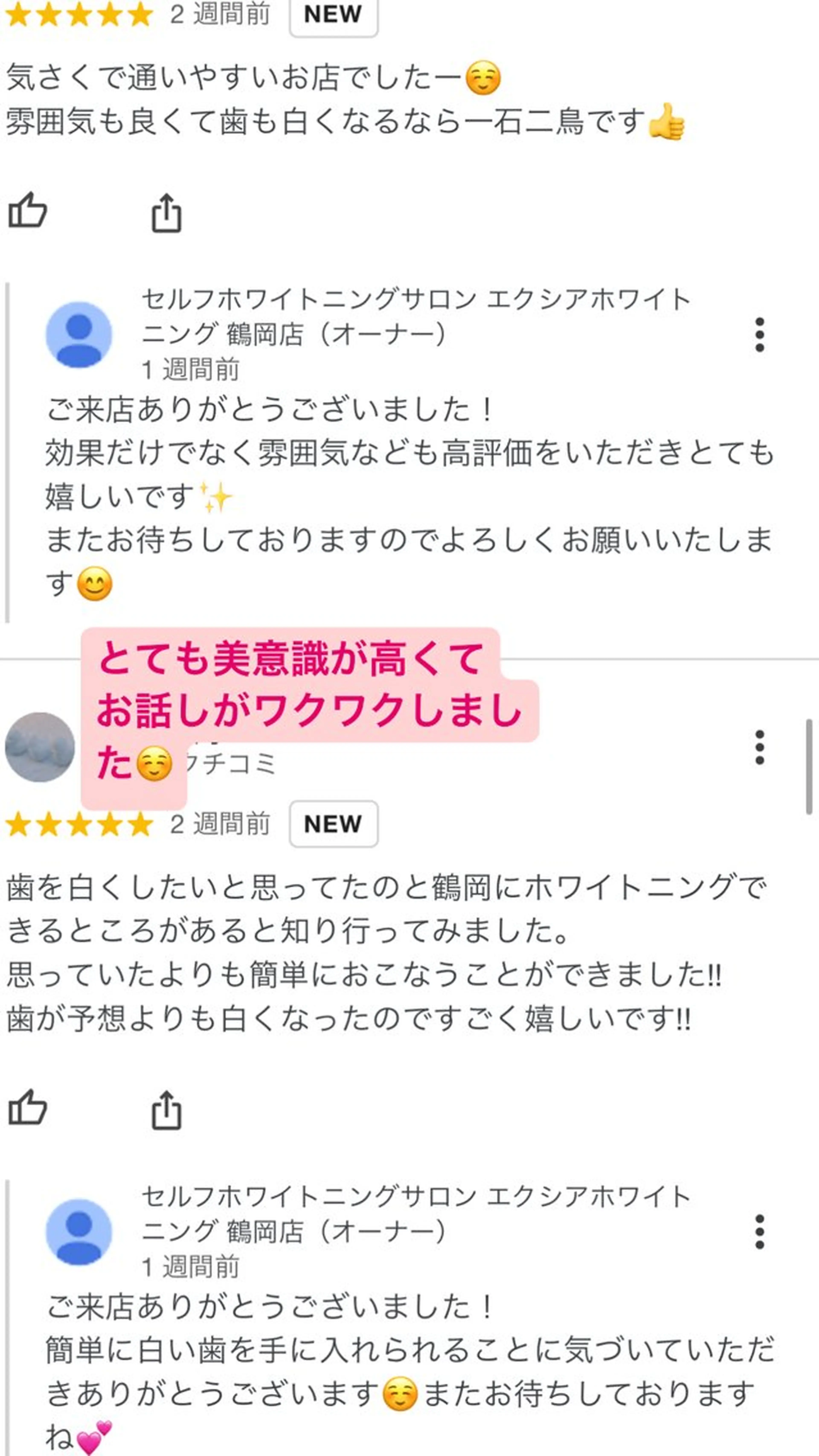 セルフホワイトニング エクシア秋田大町店のその他イメージ