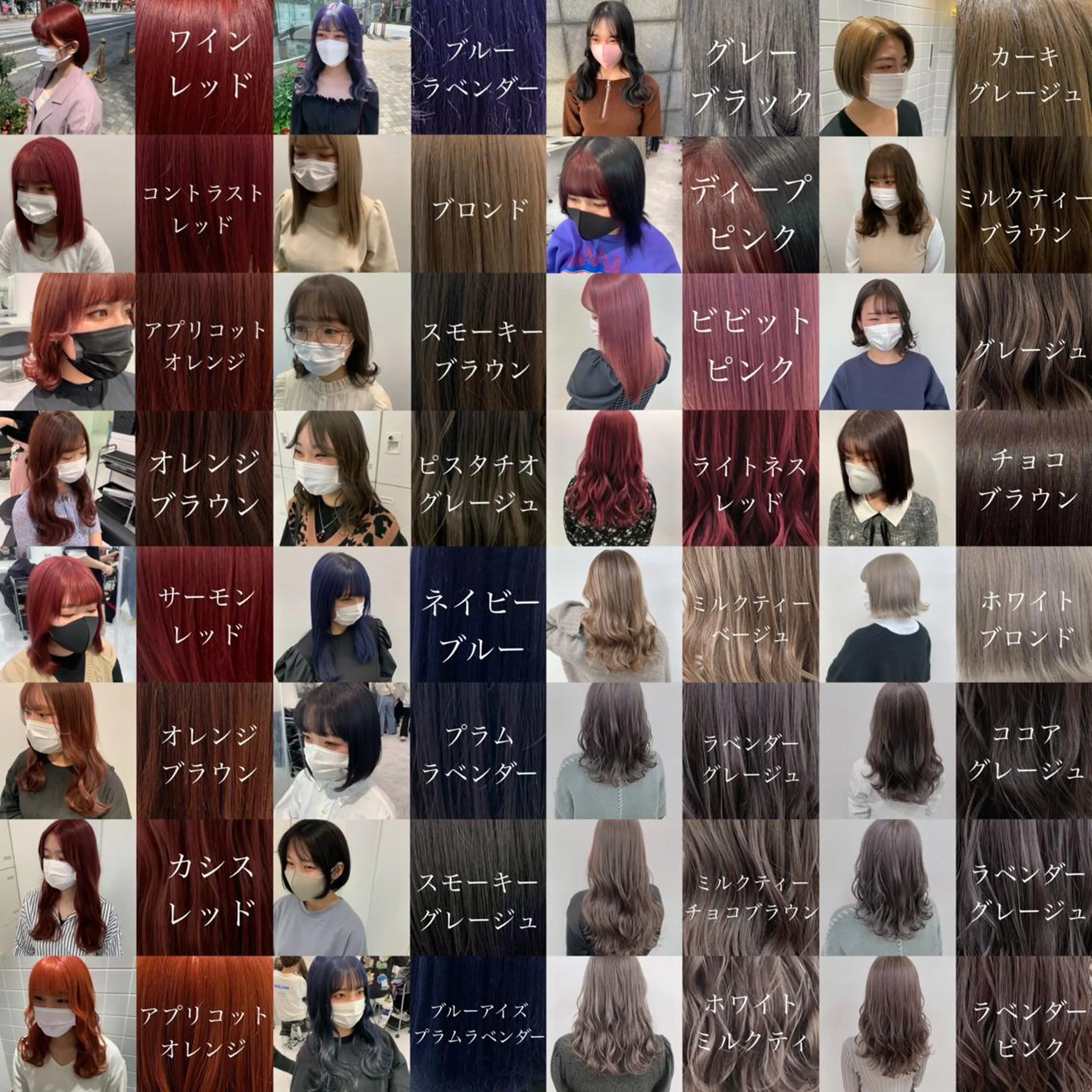 セミロング カラー ヘアアレンジ EMANON池袋3rd所属・ダブルカラー｜ なおき｜池袋美容師のヘアスタイル